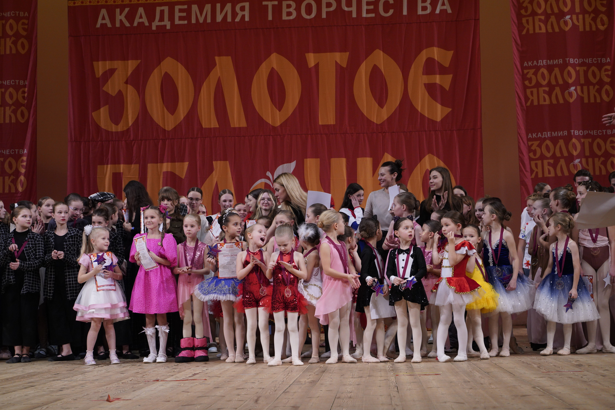 24 ноября, г. Санкт-Петербург. Золотое яблочко