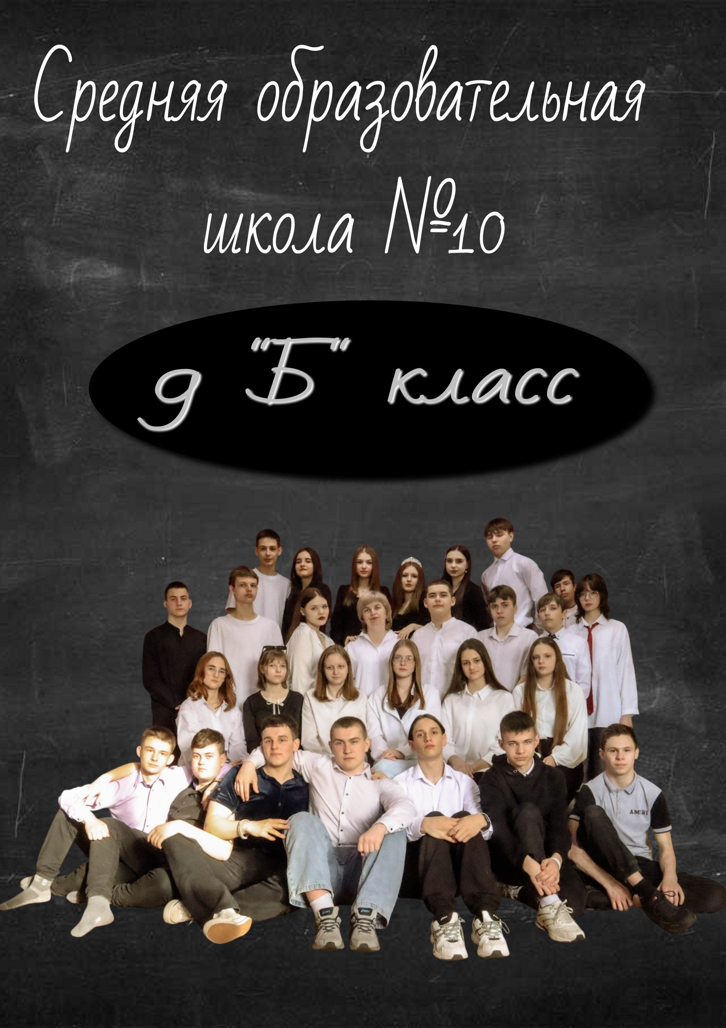 Школьные. Семейный и детский фотограф в Славгороде Анастасия Винс