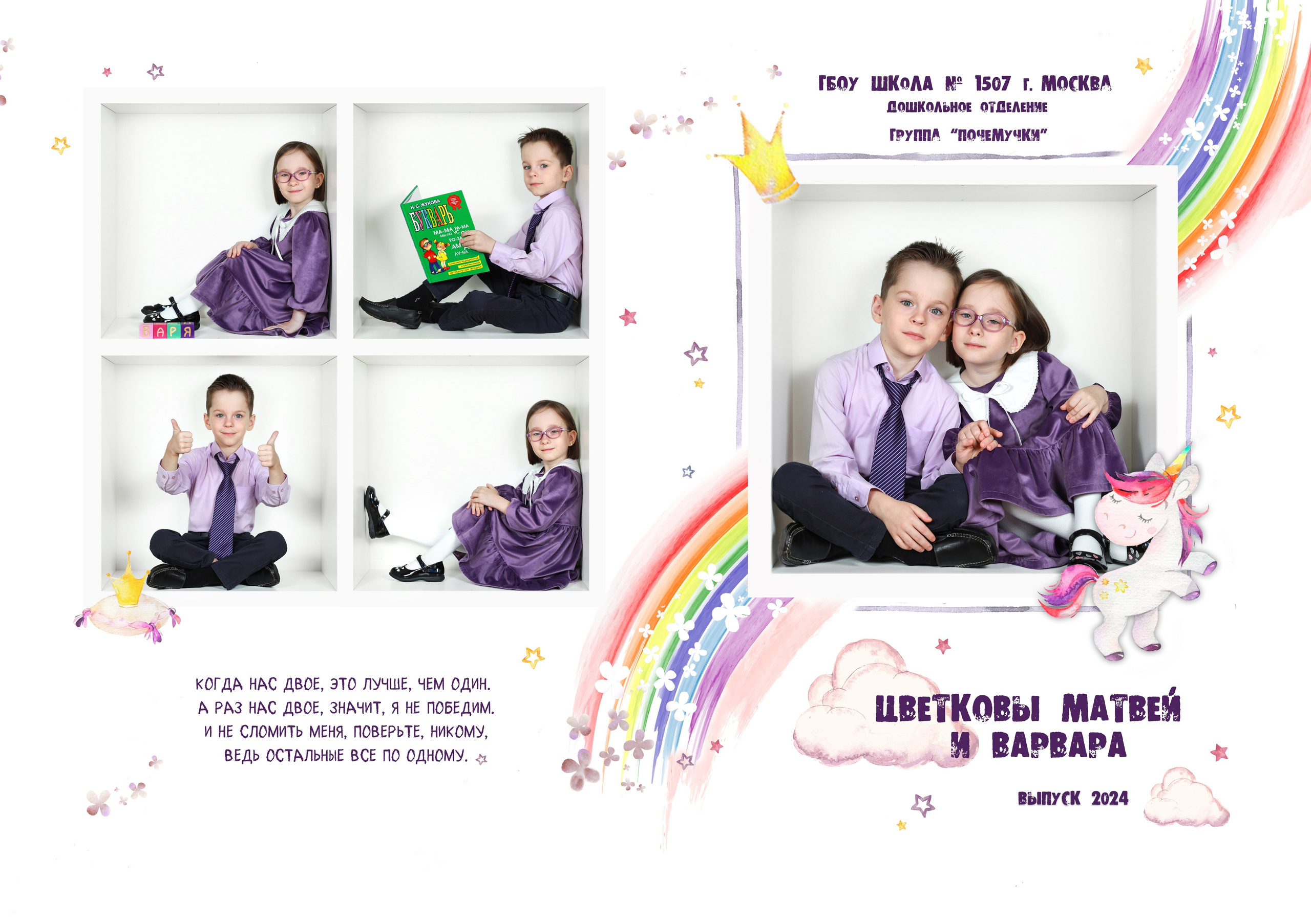 Кубики подробнее. Фотограф в детский сад | МОСКВА | Перово