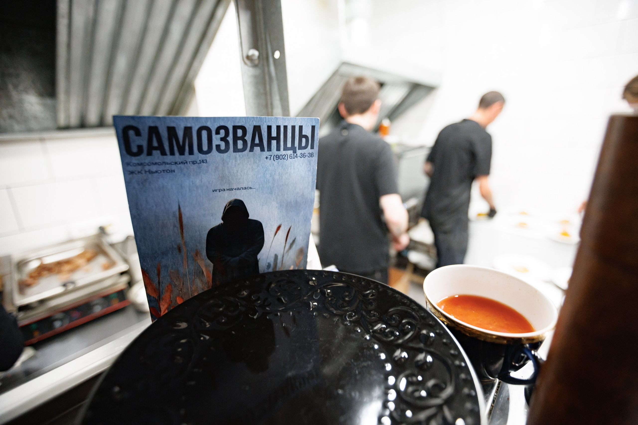 Гастроужин Поселенцы в гостях у Самозванцев