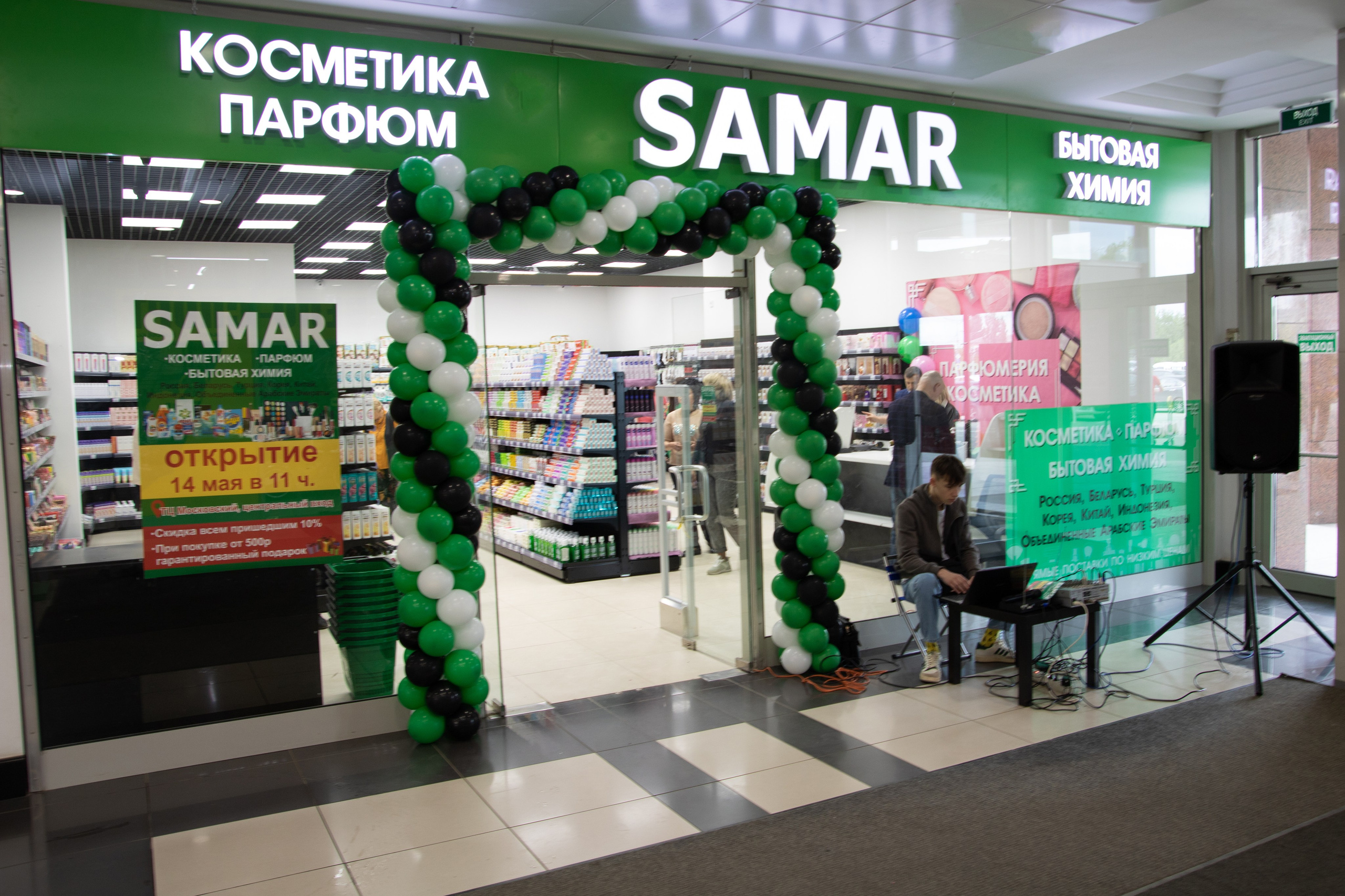 Открытие магазина SAMAR. Фотограф в Самаре Алексей Головачёв