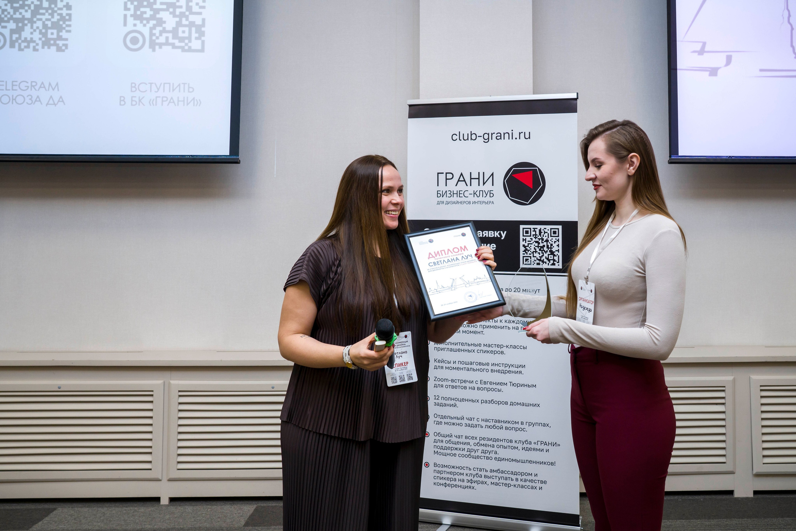 Конференция дизайнеров и архитекторов. Фотограф в Санкт-Петербурге. Репортажная и все съёмки для бизнеса