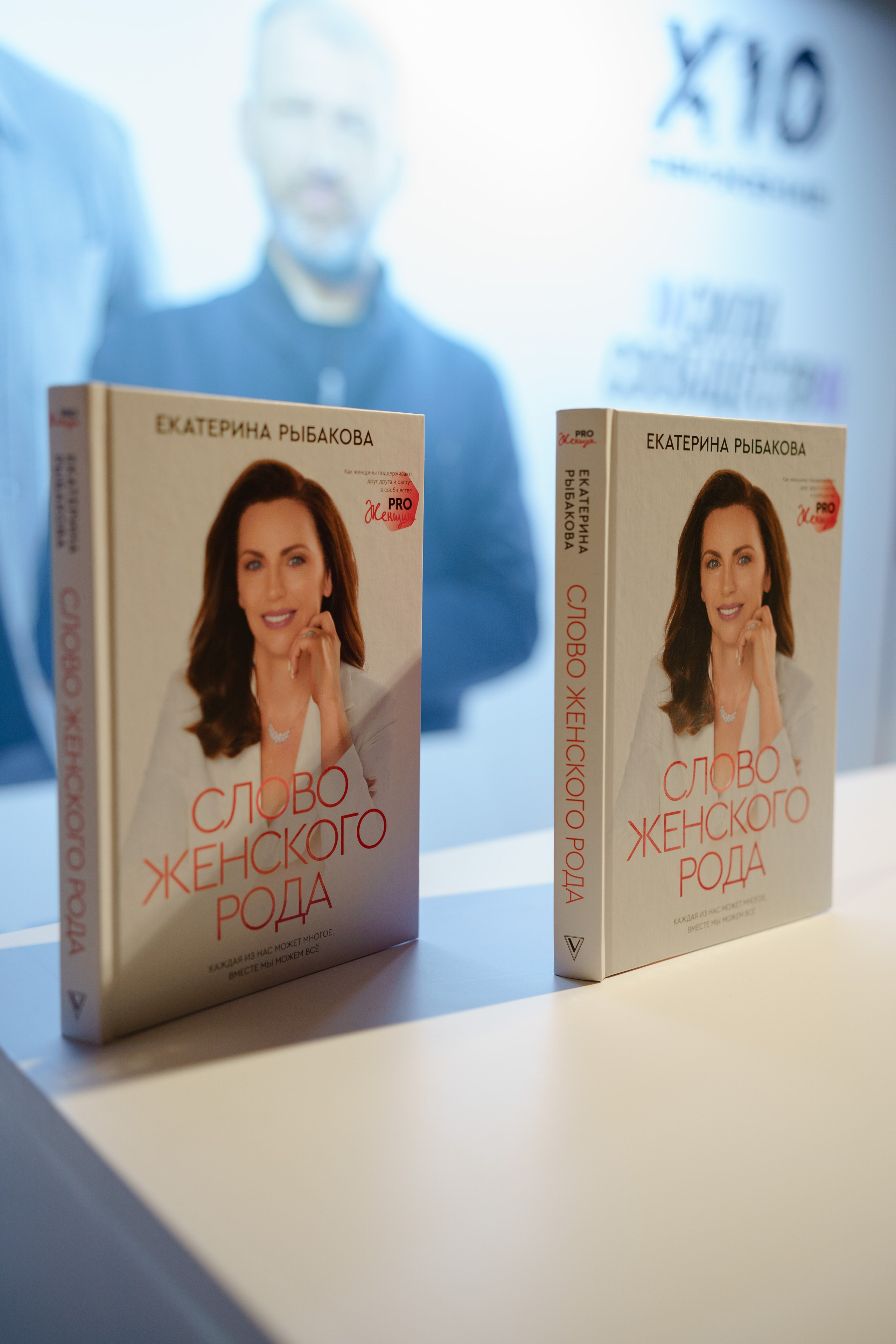 Репортажный фотограф на конференцию в Москве. Репортажный фотограф в Москве Саша Дружинина