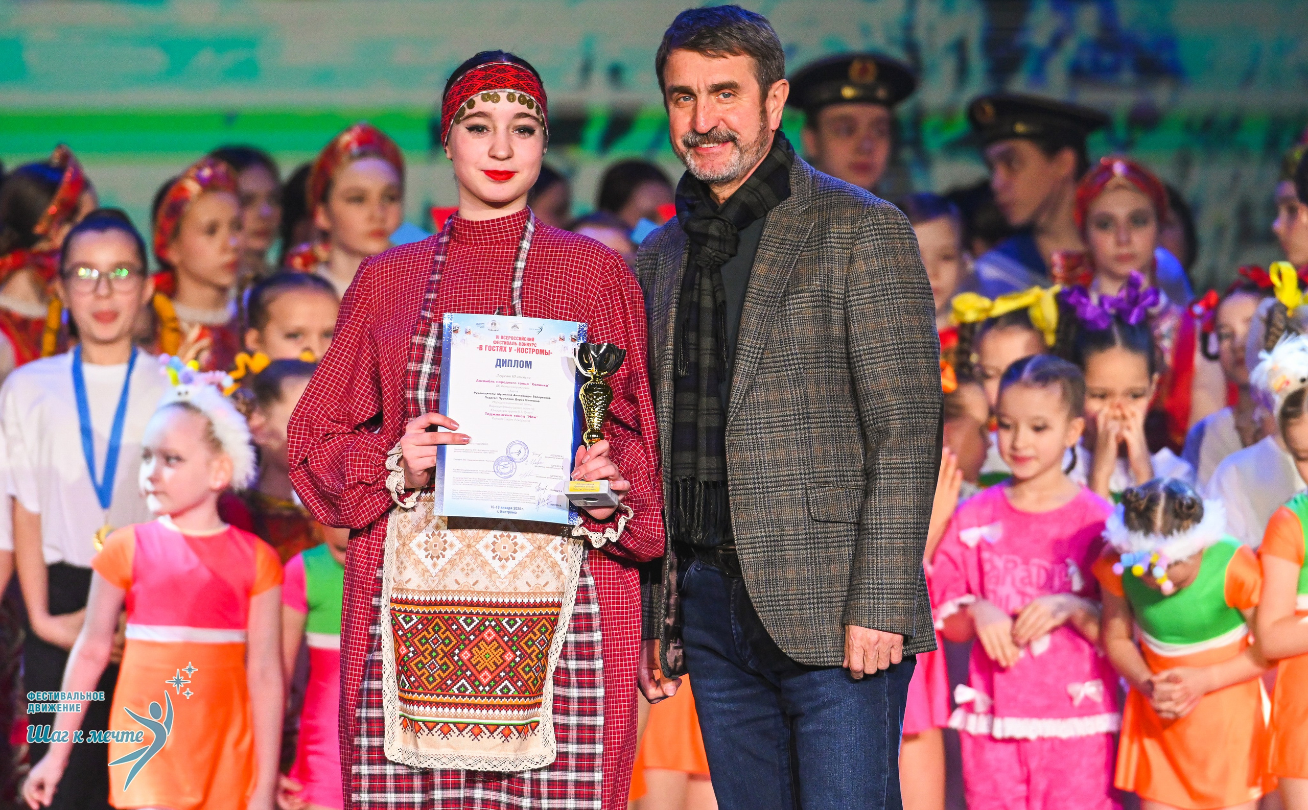 17.01.2026 «Шаг к мечте» Всероссийский фестиваль-конкурс «В гостях у Костромы». Медиастудия Фото Концепт