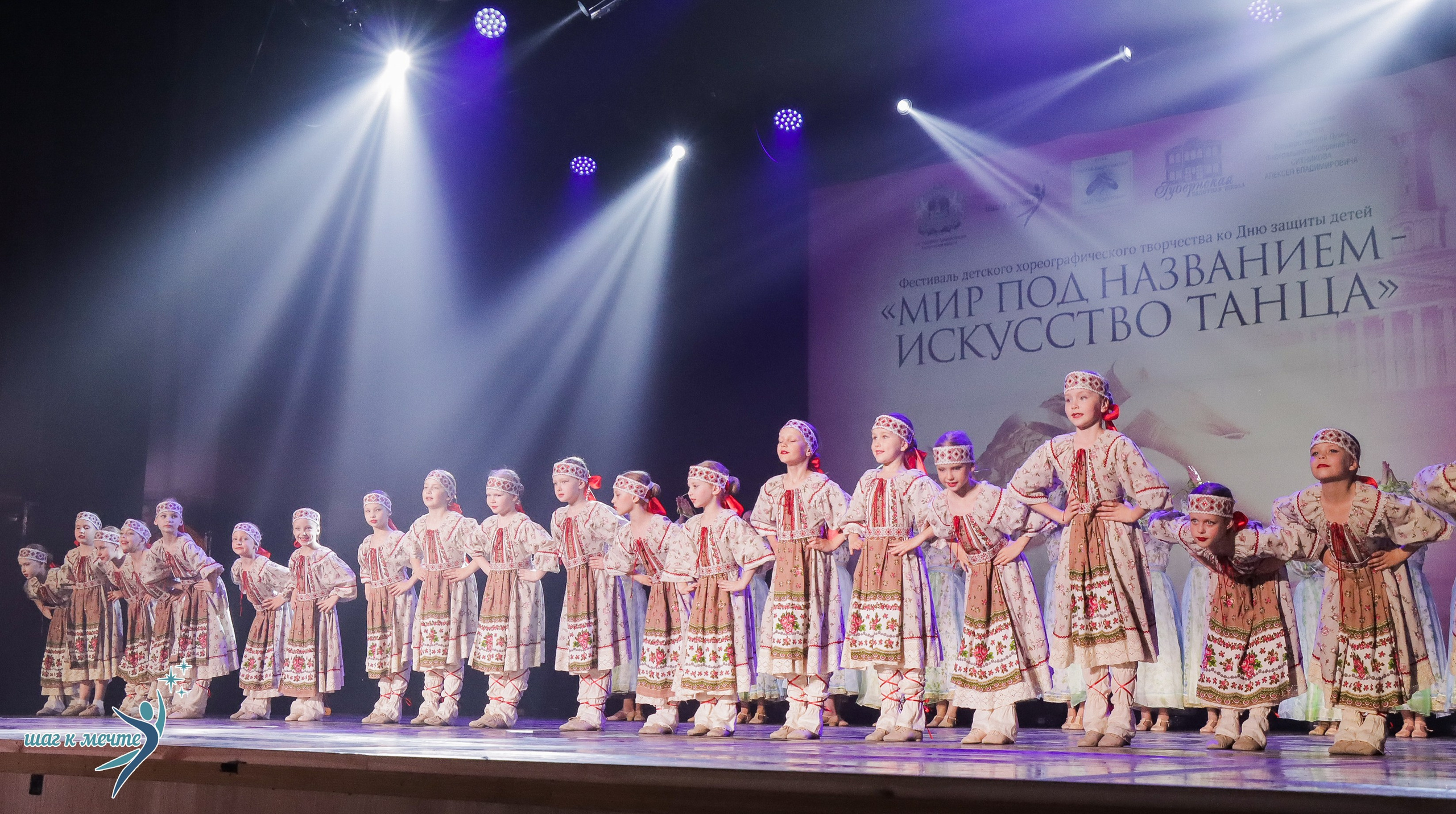 01.06.2024 Фестиваль-конкурс «Мир под названием — Искусство танца» г. Кострома. Медиастудия Фото Концепт