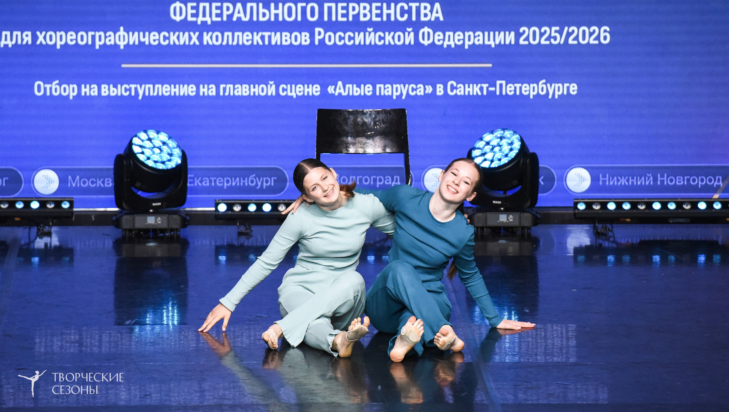 22.06.2026-23.06.2026 «Творческие Сезоны» Финал первенства «Всероссийская танцевальная олимпиада» г. Санкт-Петербург. Медиастудия Фото Концепт