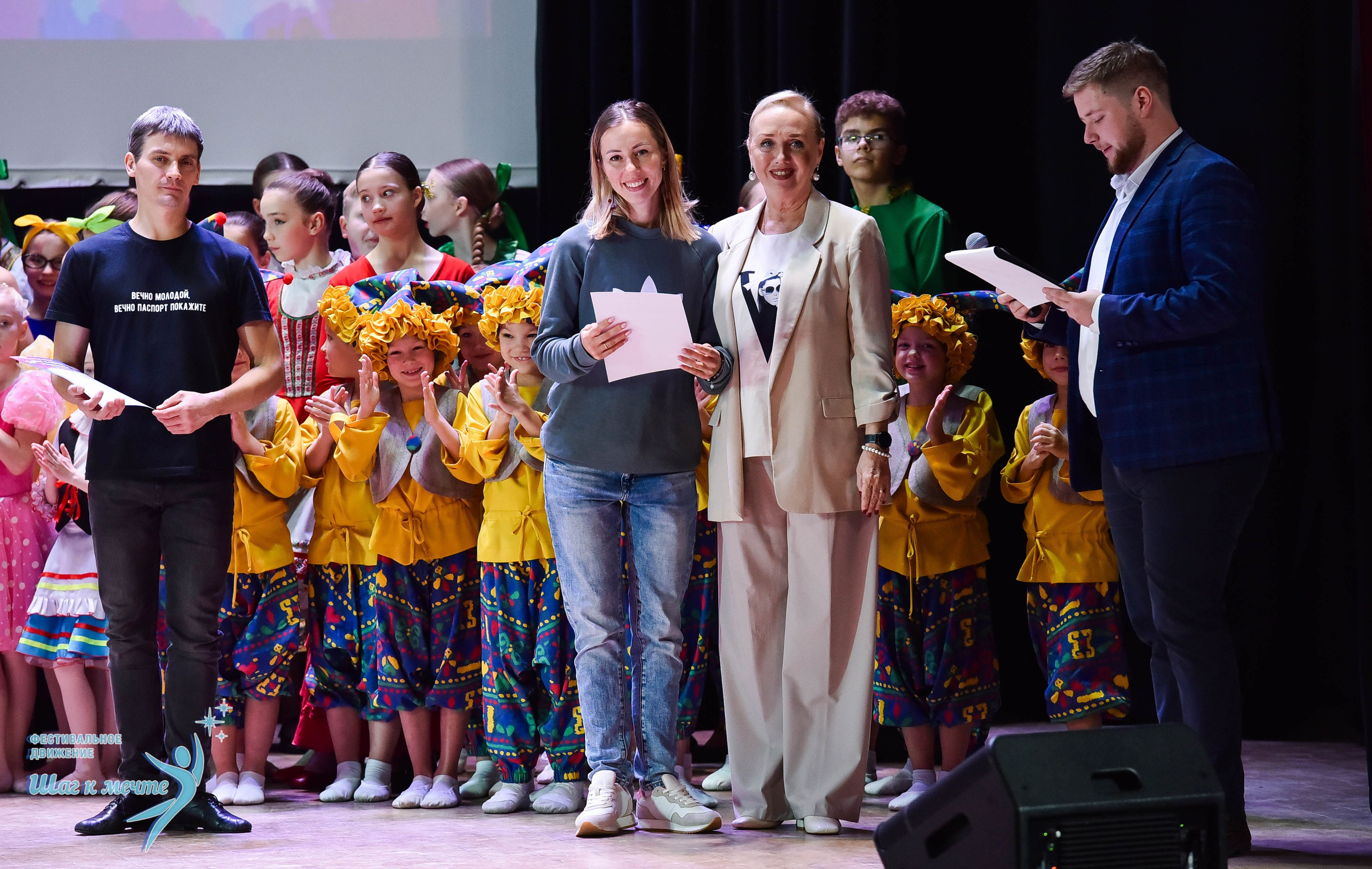 16.11.2024 Фестивальное движение «Шаг к мечте» Подмосковье. Медиастудия Фото Концепт
