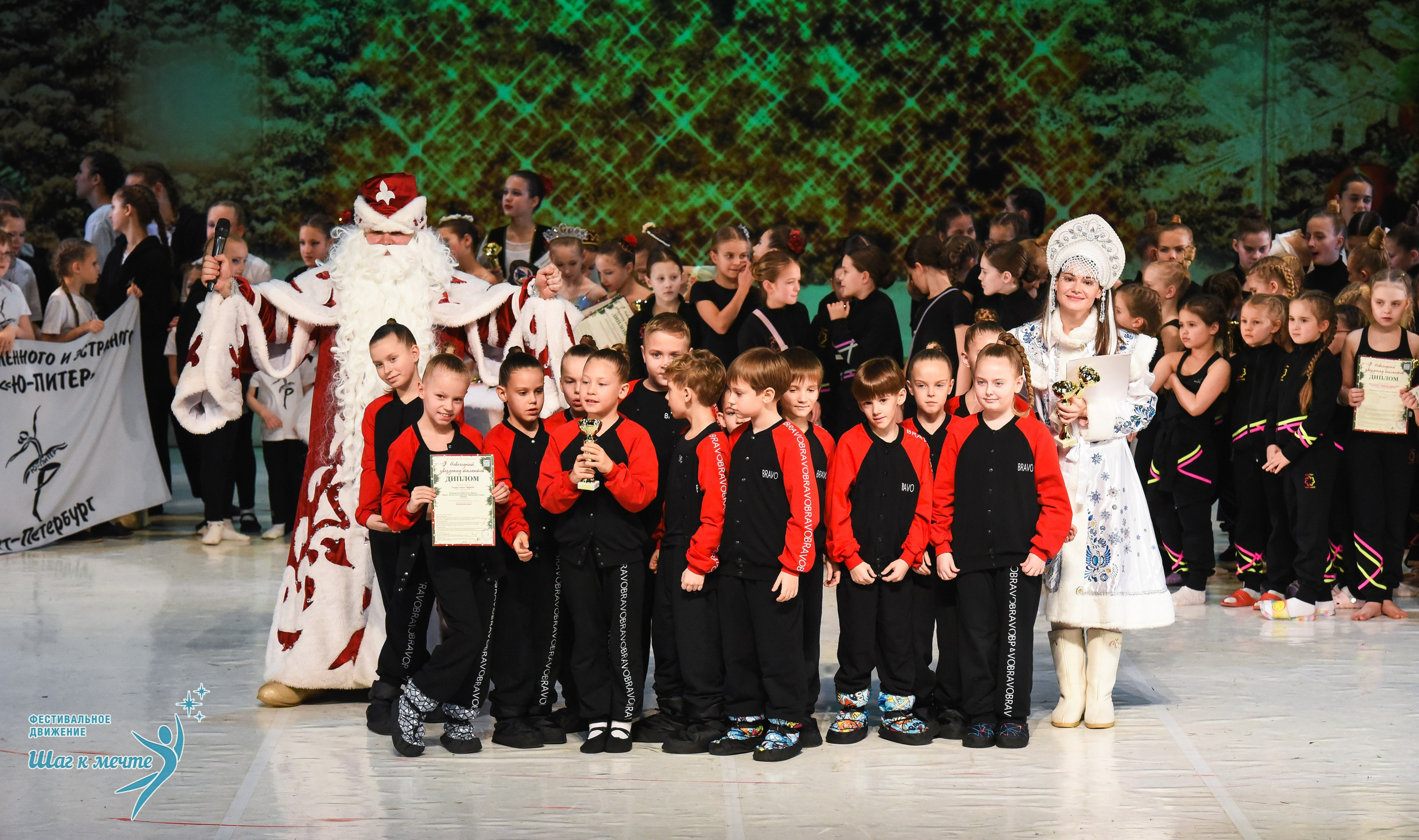 21.12.2025 Фестивальное движение «Шаг к мечте» г. Москва. Медиастудия Фото Концепт