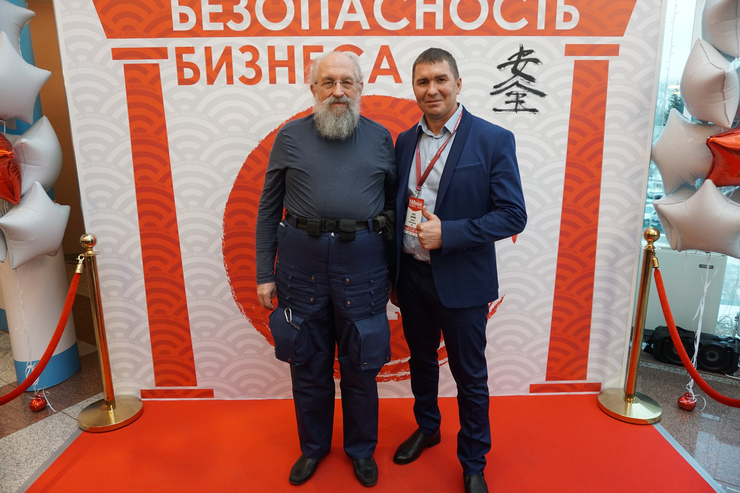 IX Форум Безопасность бизнеса 2019. Сфера безопасности