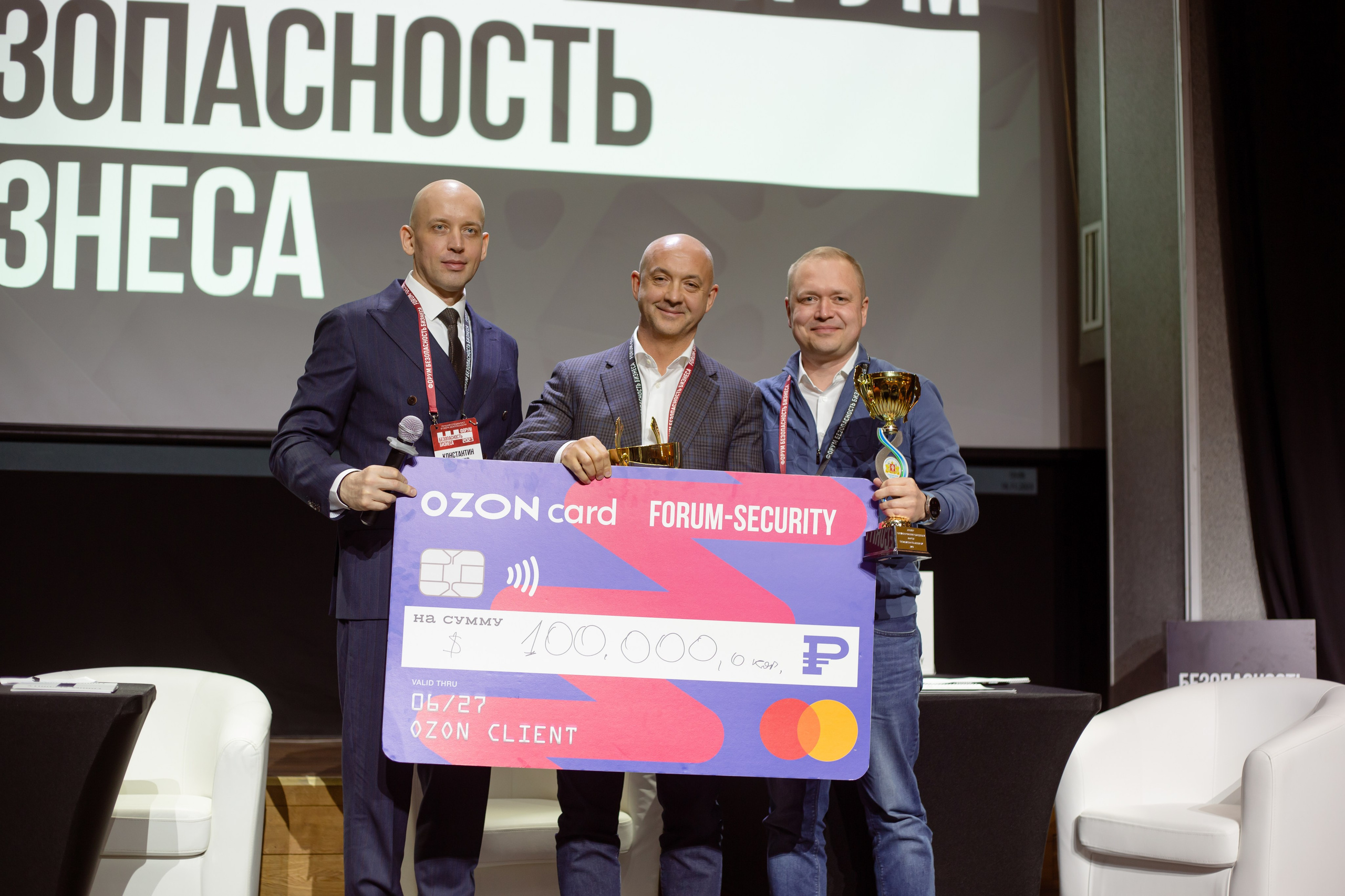 XIII Форум Безопасность бизнеса 2023. Сфера безопасности