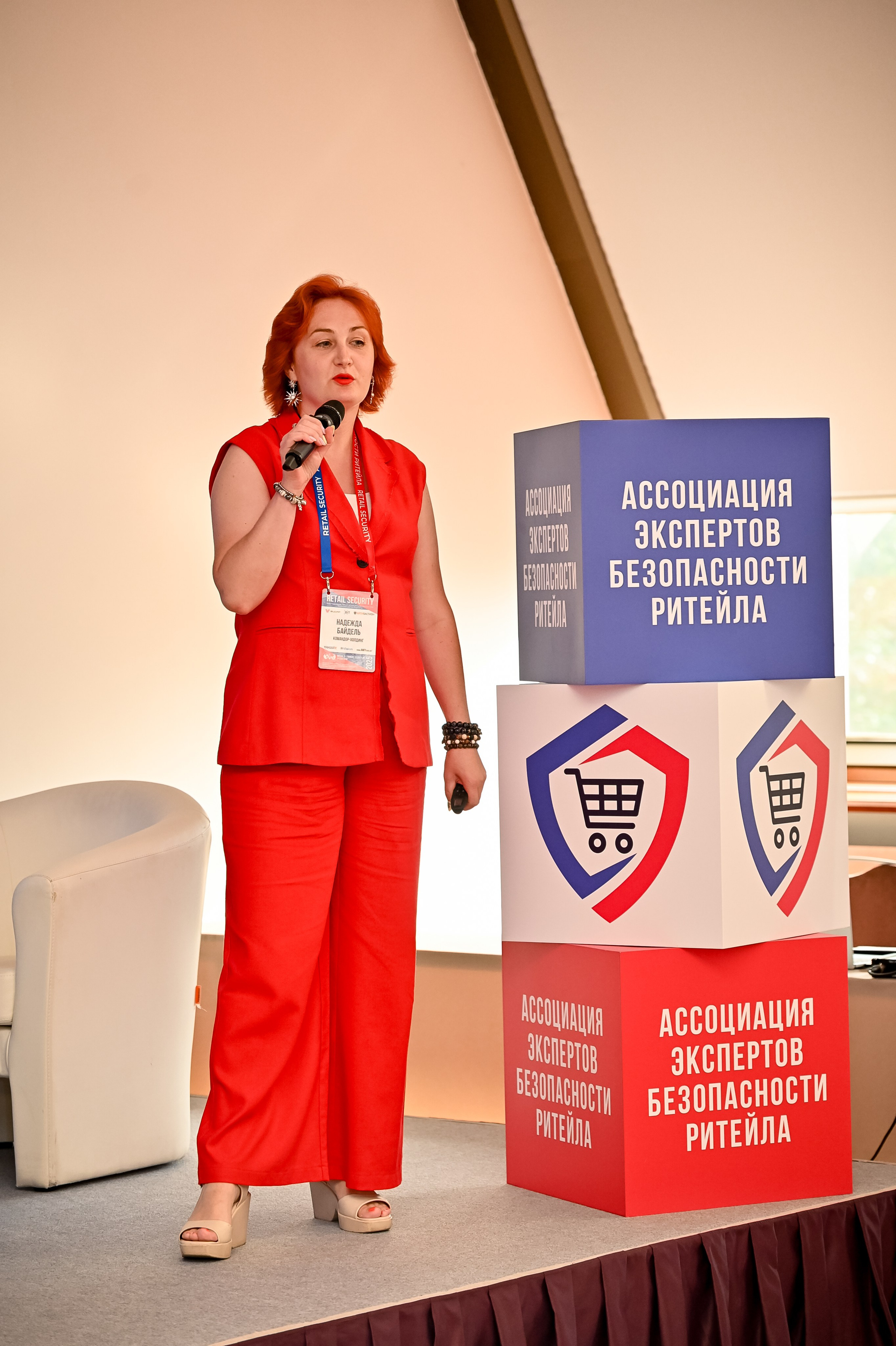 Конференция «Безопасность ритейла» 2025. Сфера безопасности