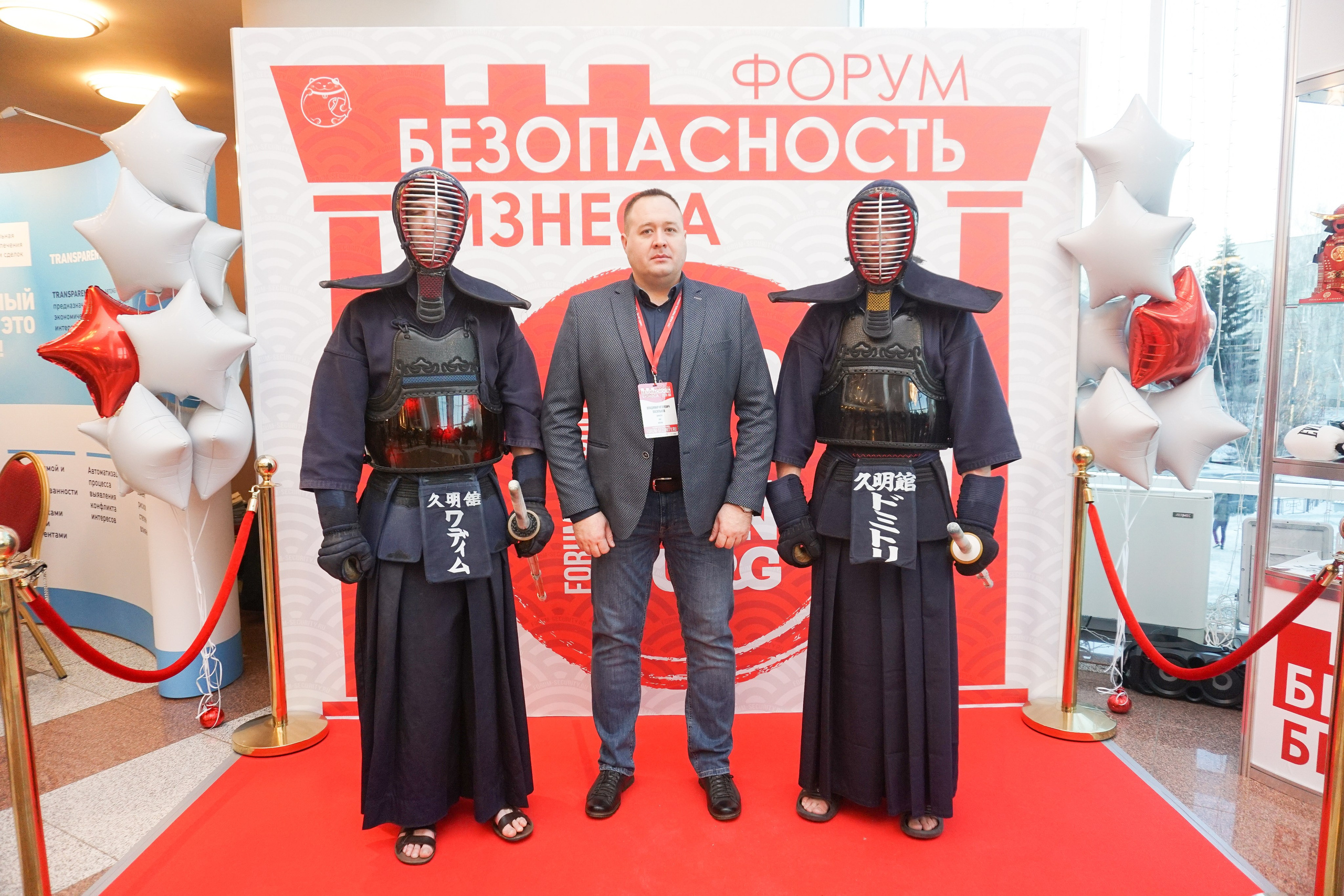 IX Форум Безопасность бизнеса 2019. Сфера безопасности