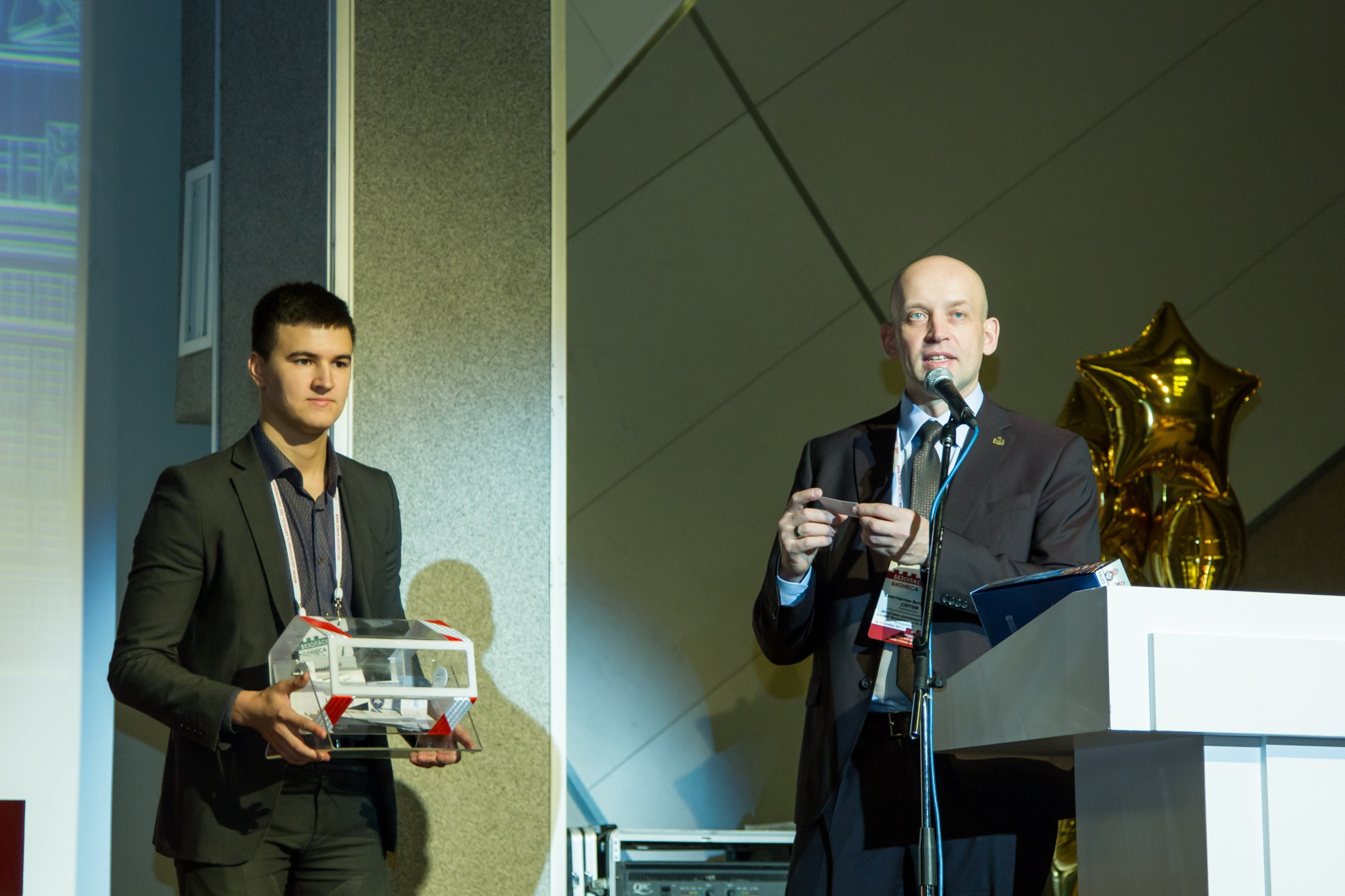 VII Форум Безопасность бизнеса 2017. Сфера безопасности