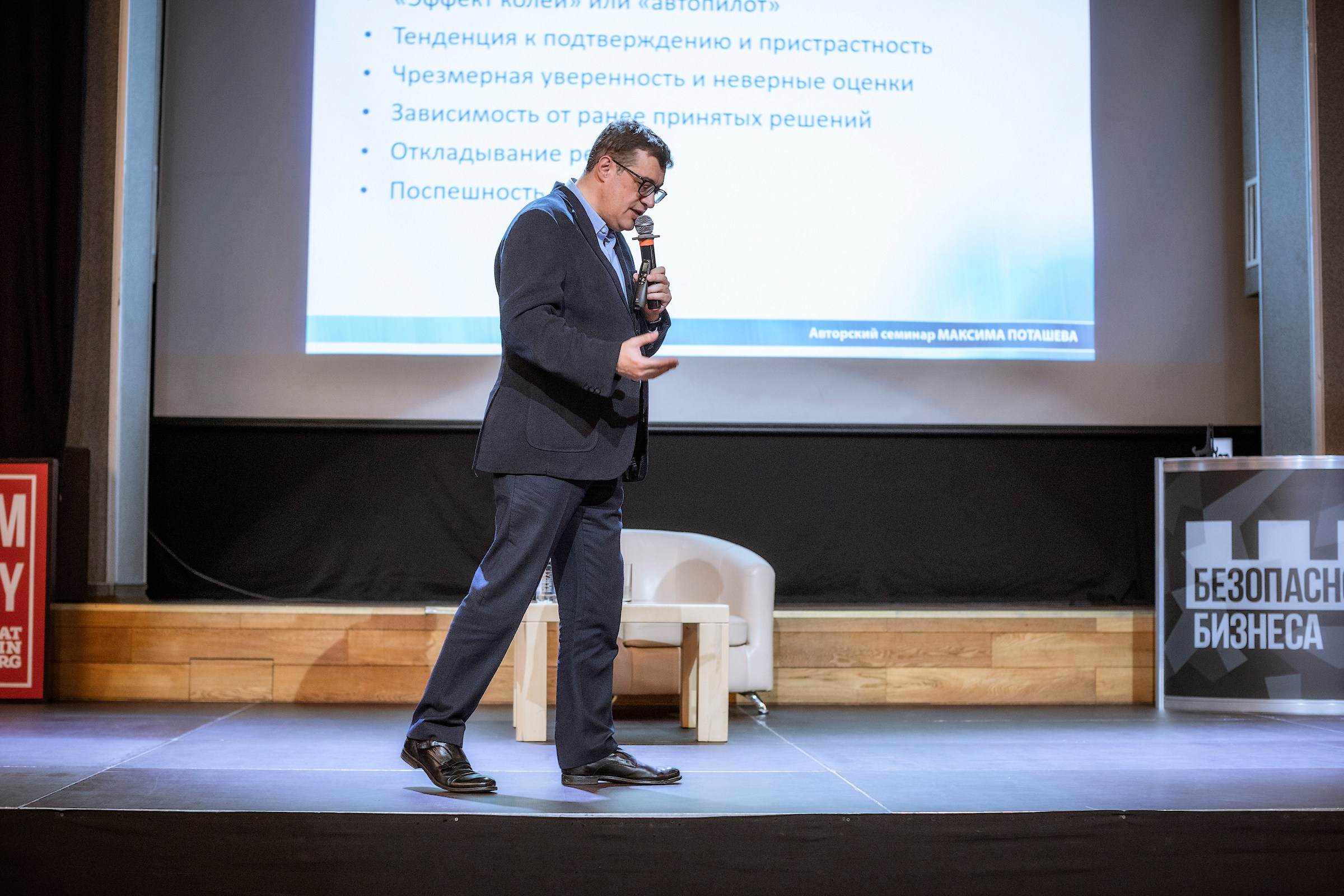 XII Форум Безопасность бизнеса 2022. Сфера безопасности