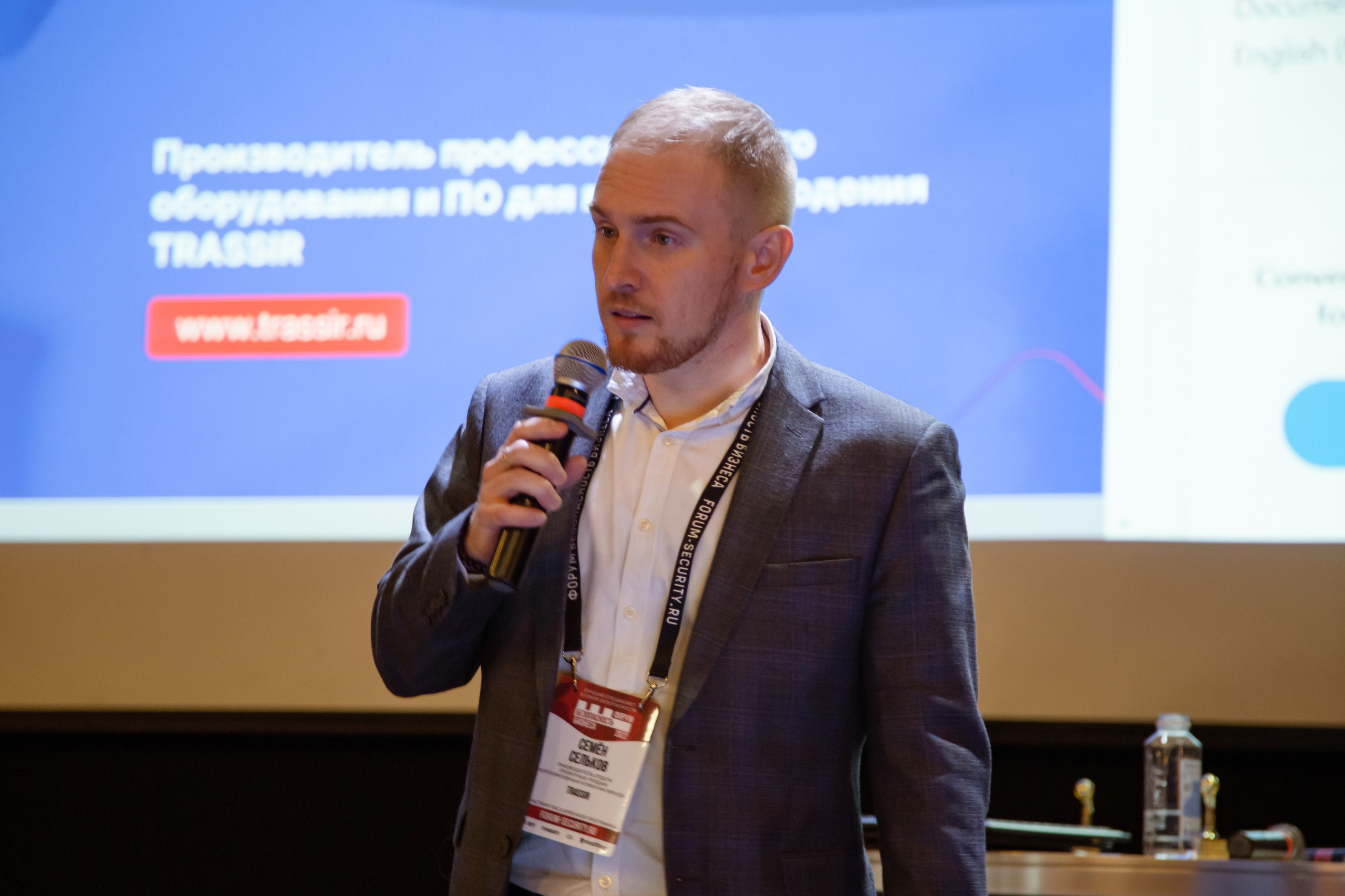 XII Форум Безопасность бизнеса 2022. Сфера безопасности