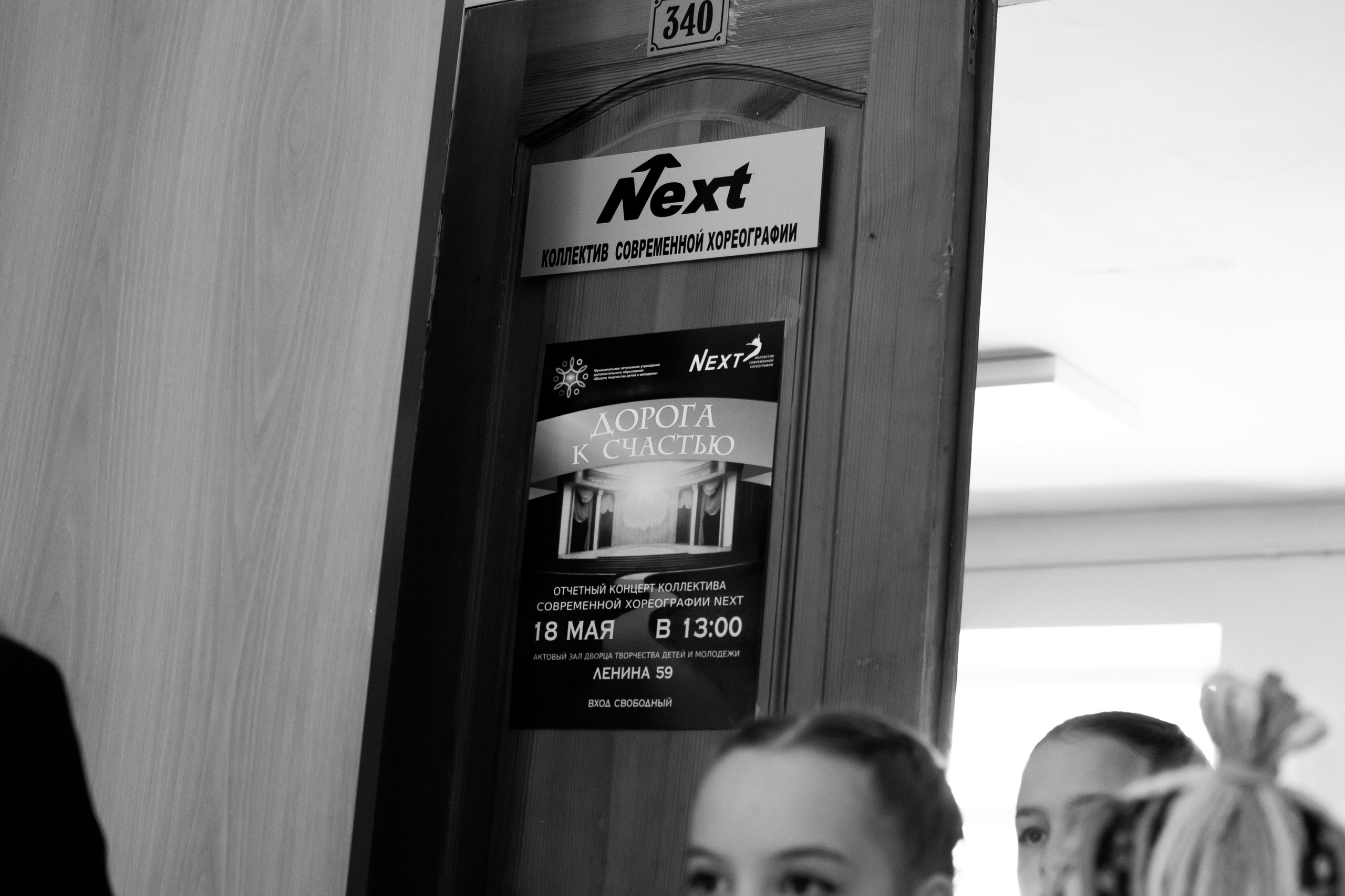 Отчетное выступление NEXT. Evgeniy Roslov