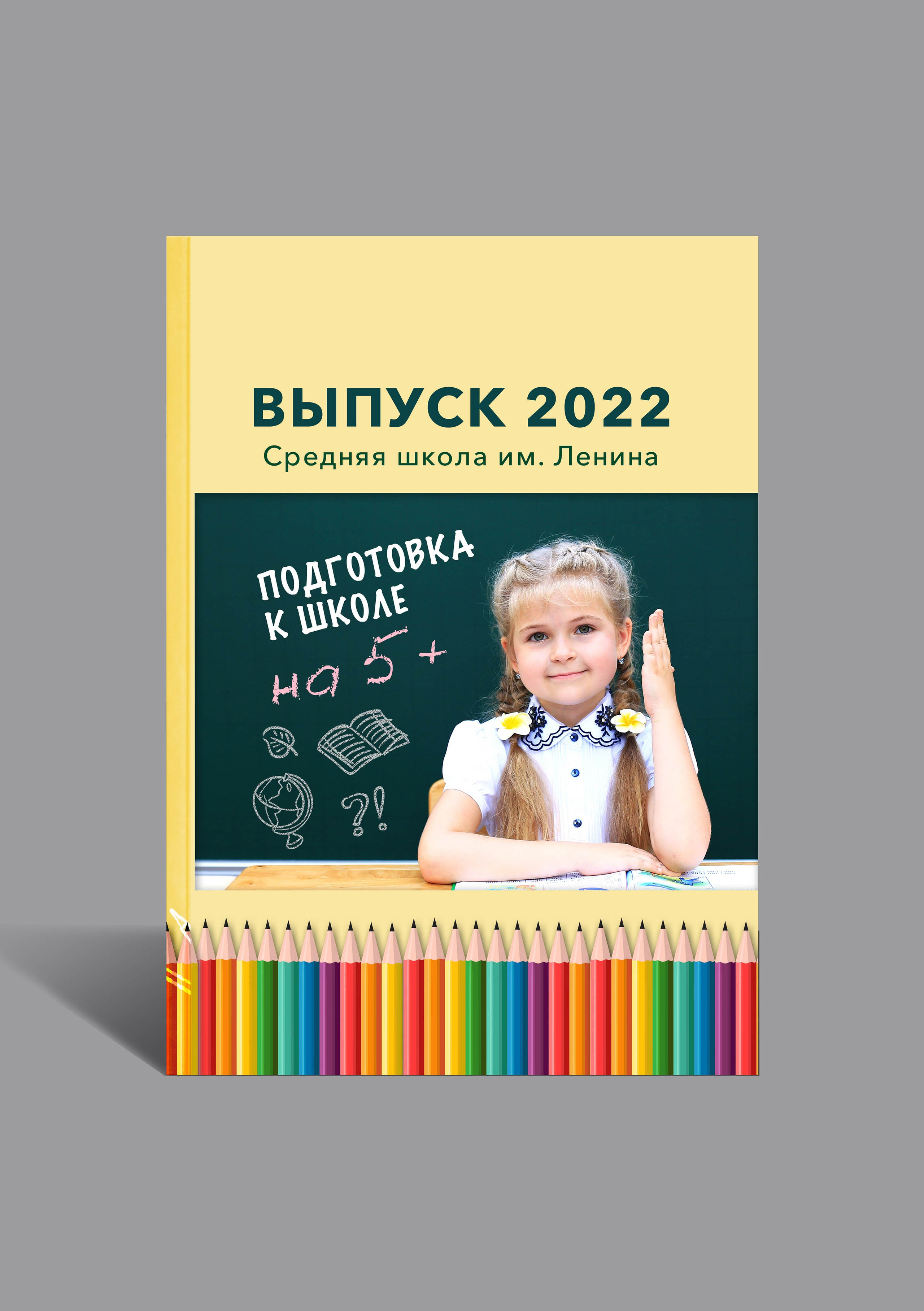 Дизайны альбомов для начальной школы. Детский и семейный фотограф   г. Краснодар