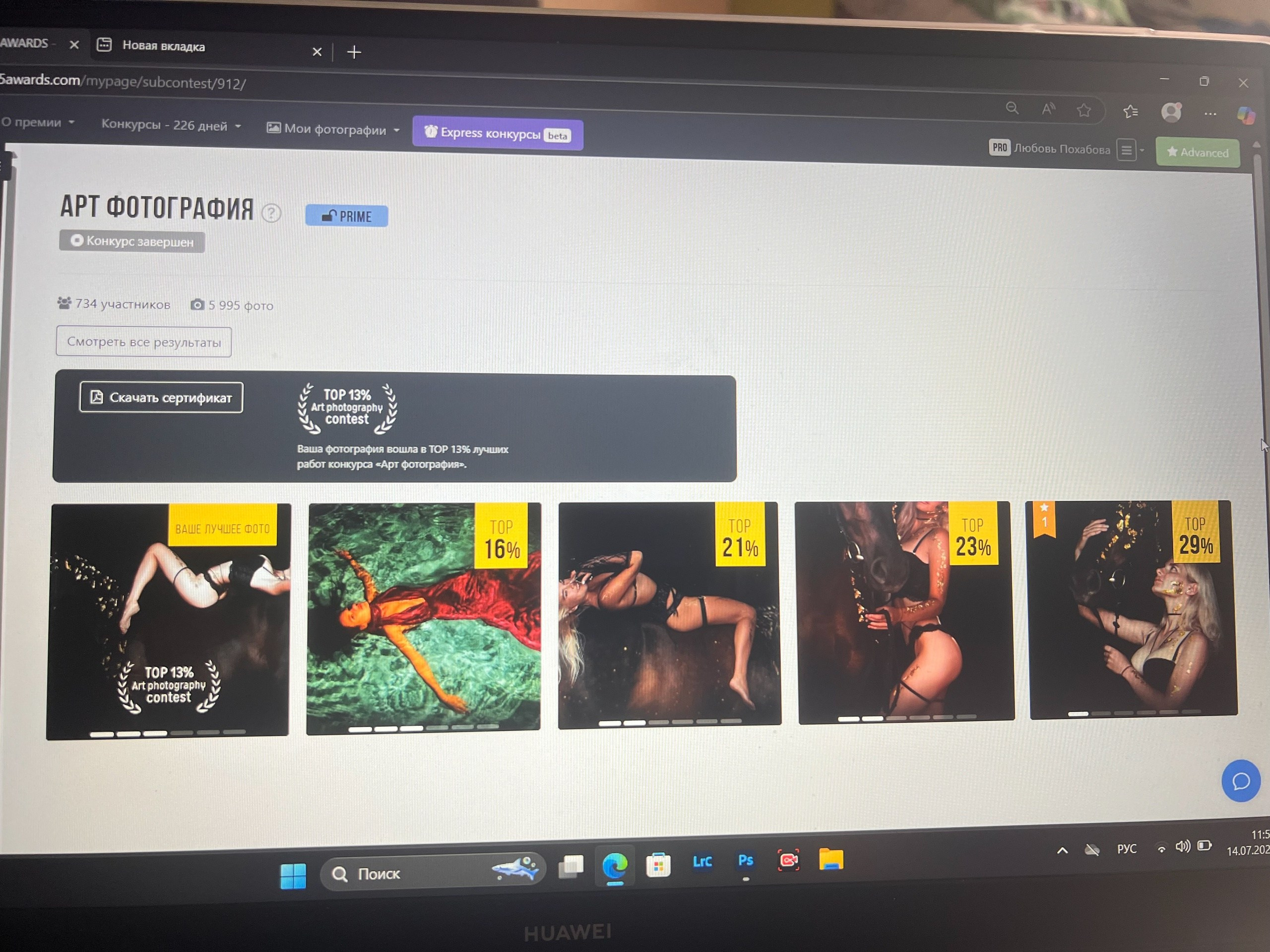 Главная. Конный фотограф в Красноярске — Любовь Похабова