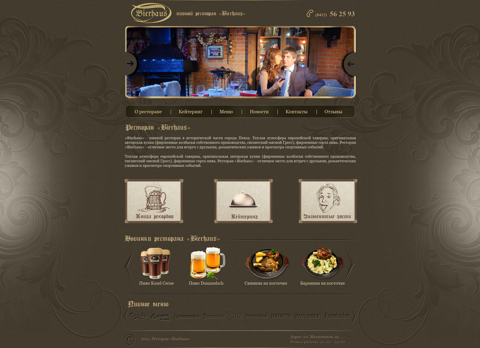 Веб-дизайн. Дизайнер Шульгина Наталья