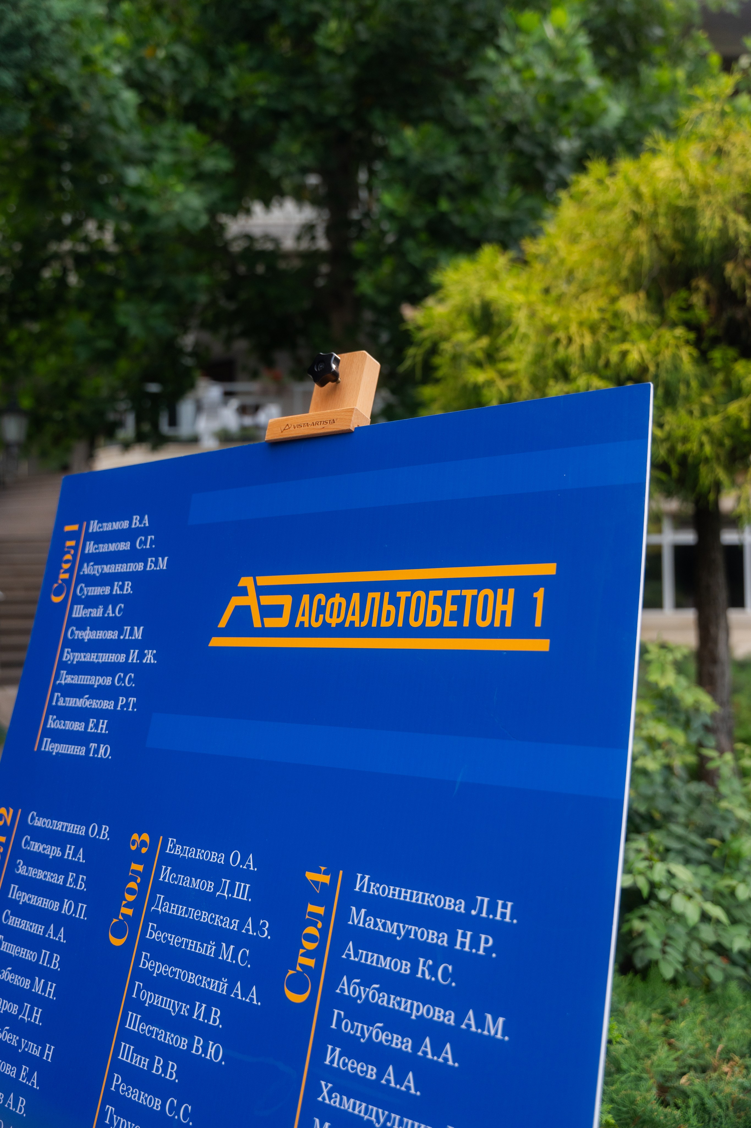 АСФАЛЬТОБЕТОН