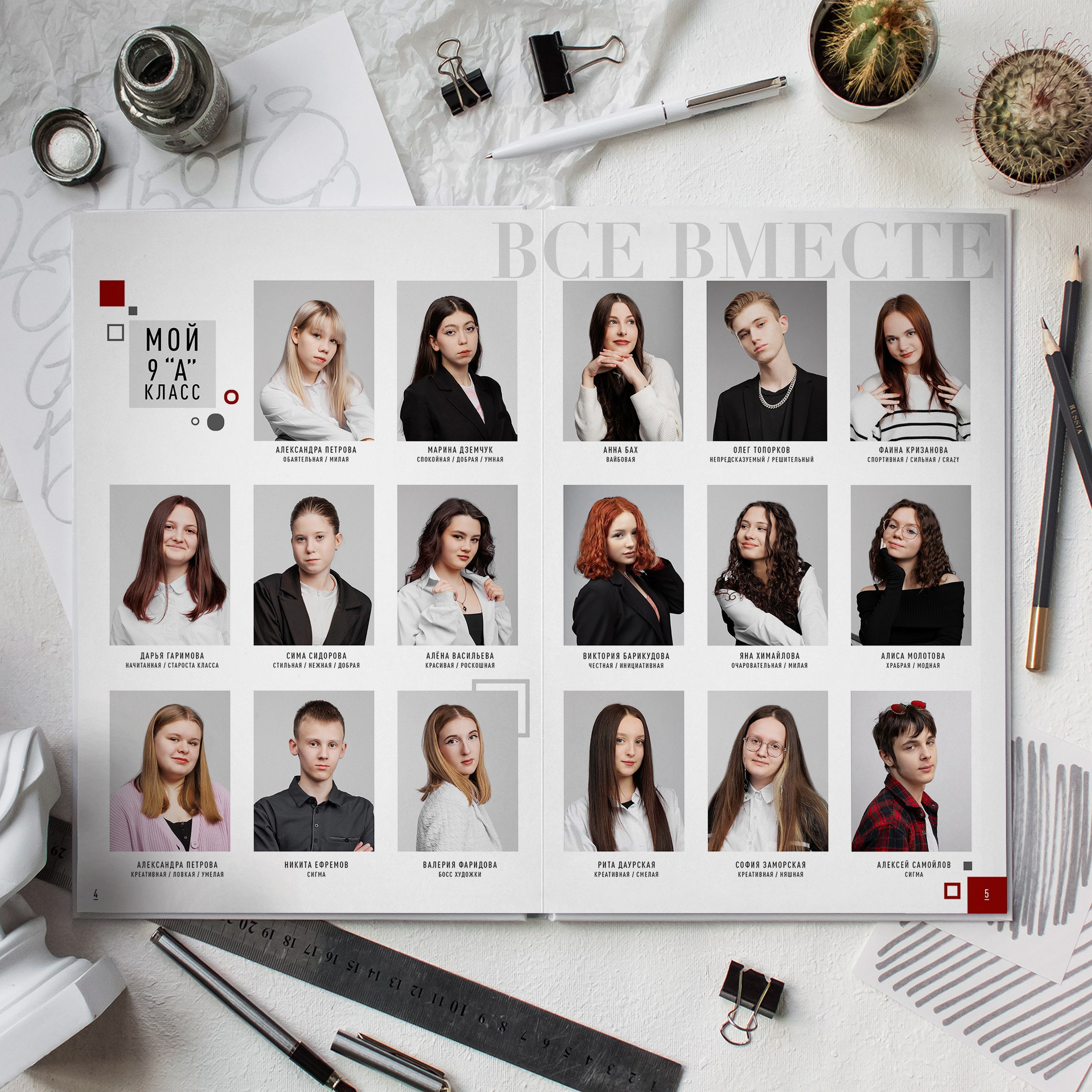 № 1 Журнал