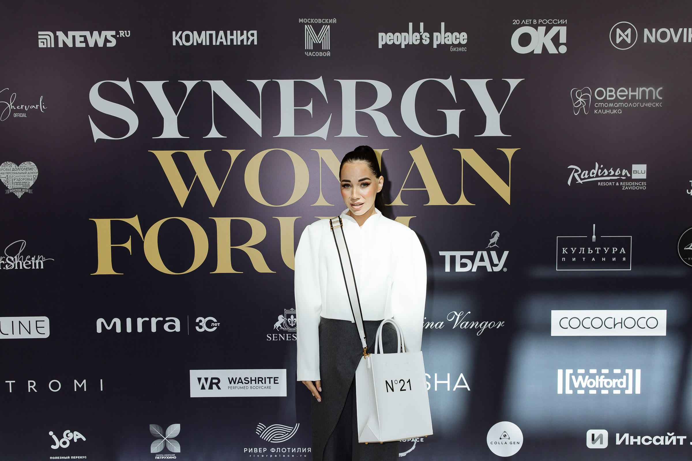 SYNERGY WOMAN FORUM. Фотограф в Москве
