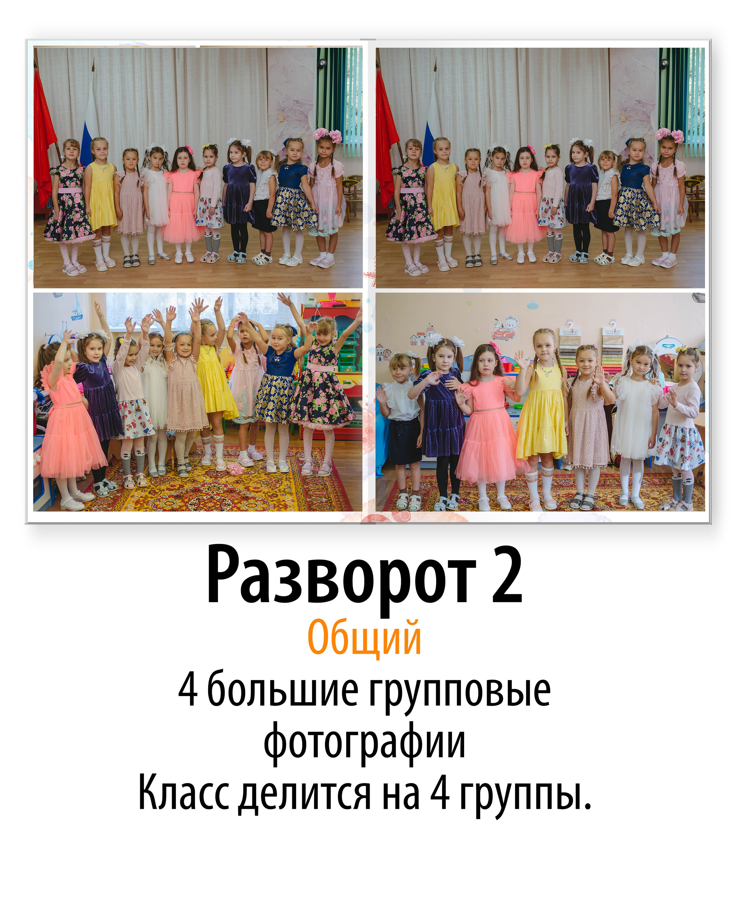 Выпускной альбом для детского сада