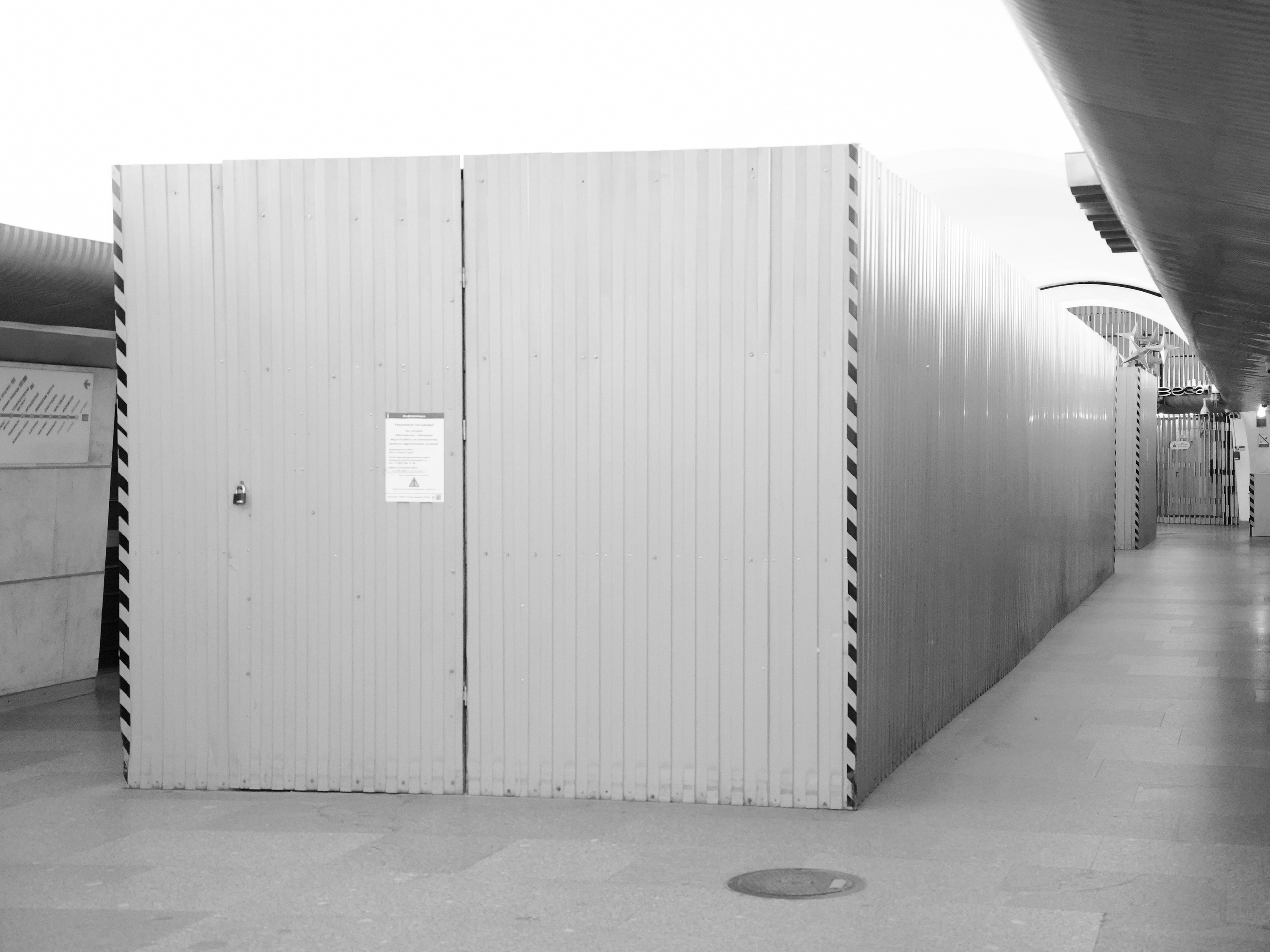 Пограничное состояние