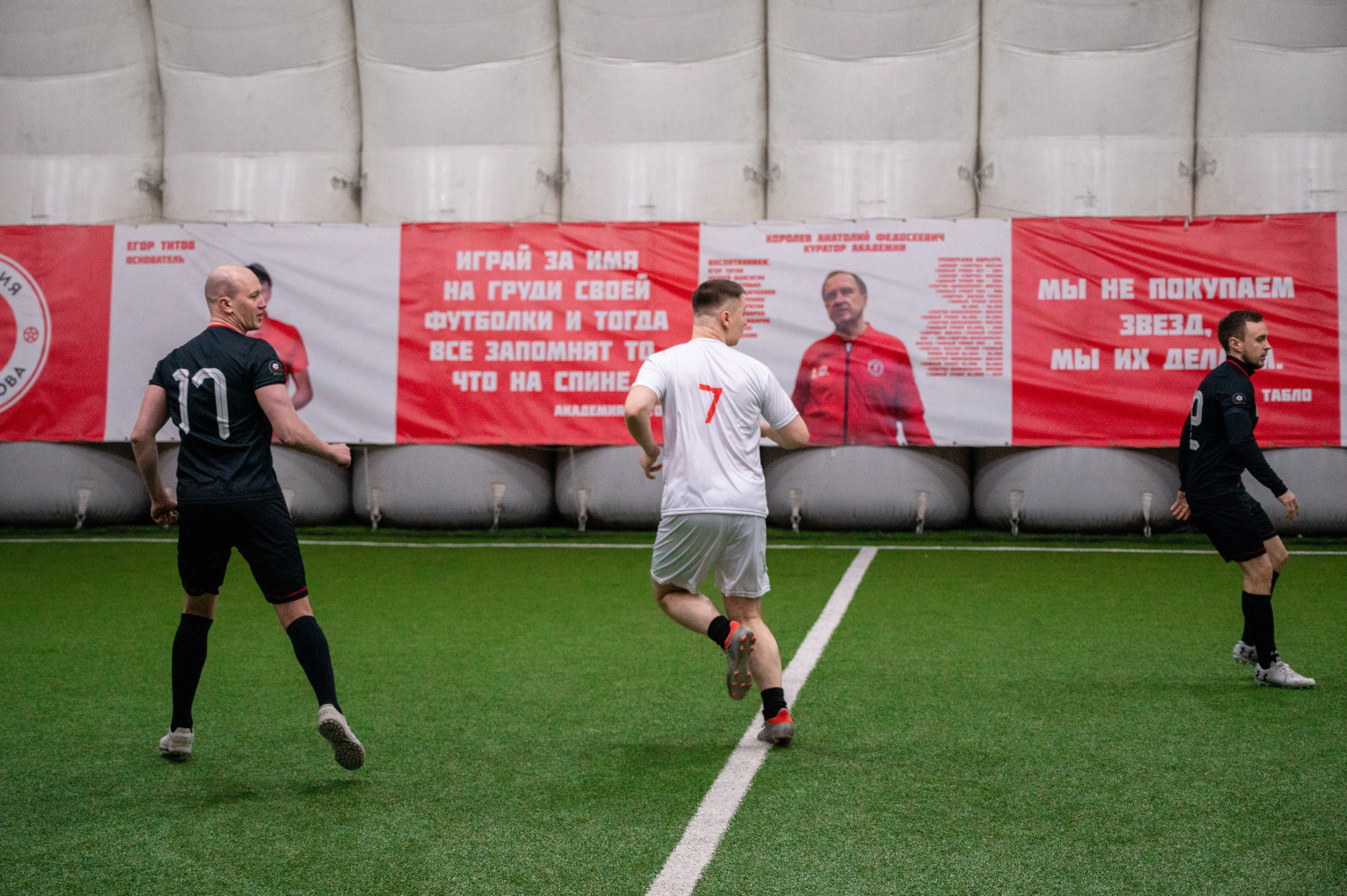 Матч. Фотограф Мария