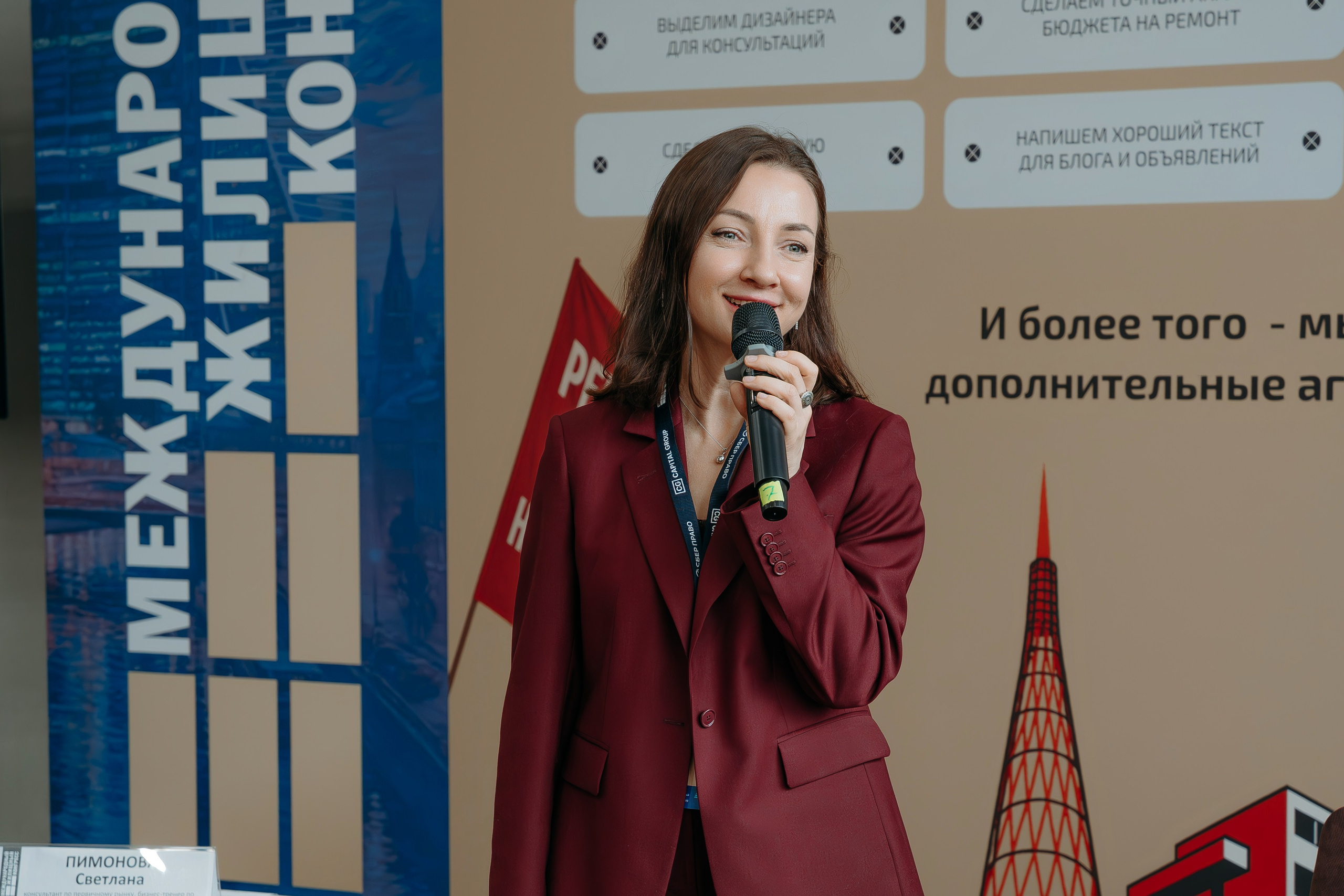 Международный Жилищный Конгресс. KORCHAGIN VIDEO