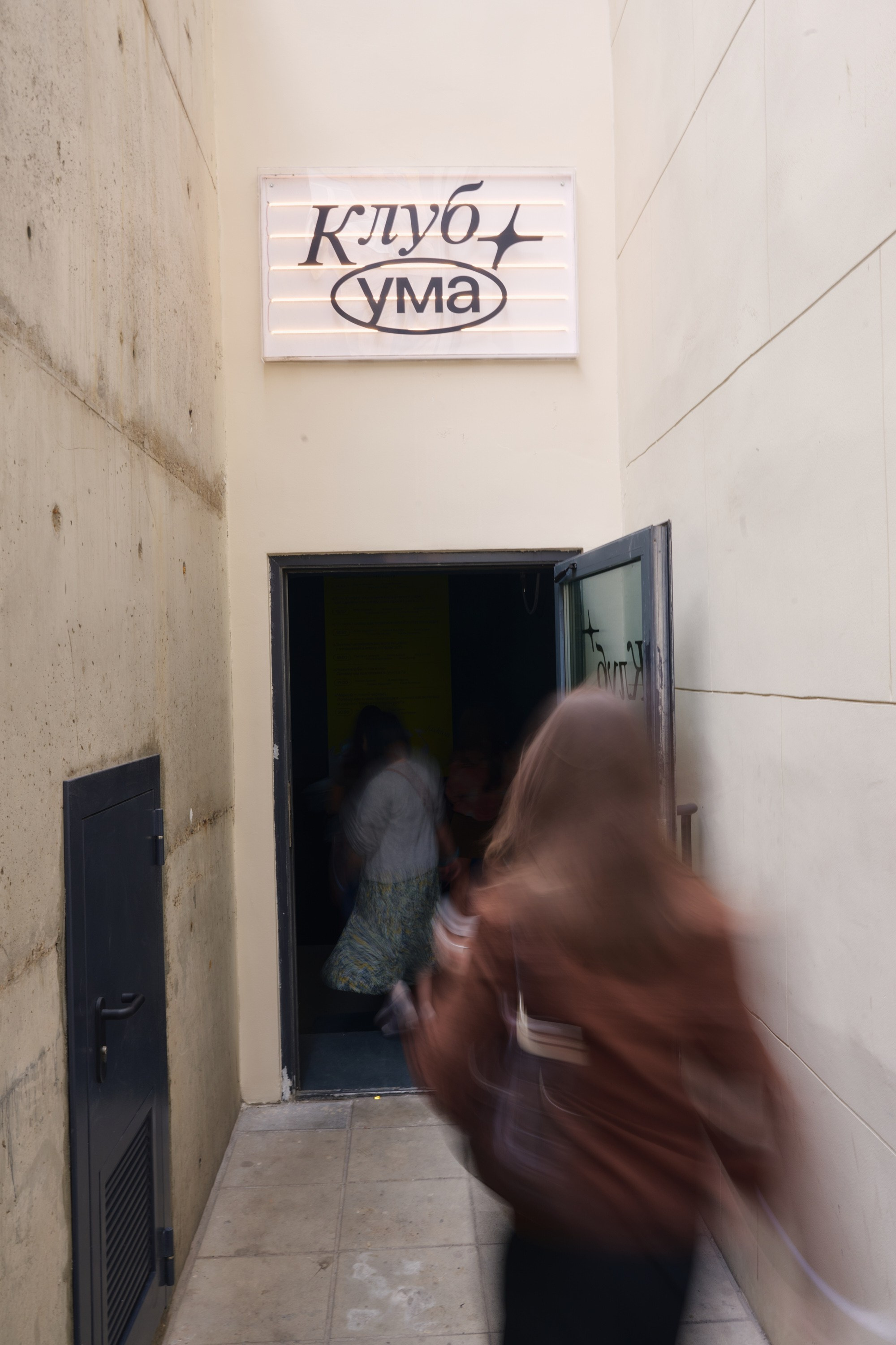 Клуб Ума на FUTURE Fest. Фотограф Сергей Бойко Москва