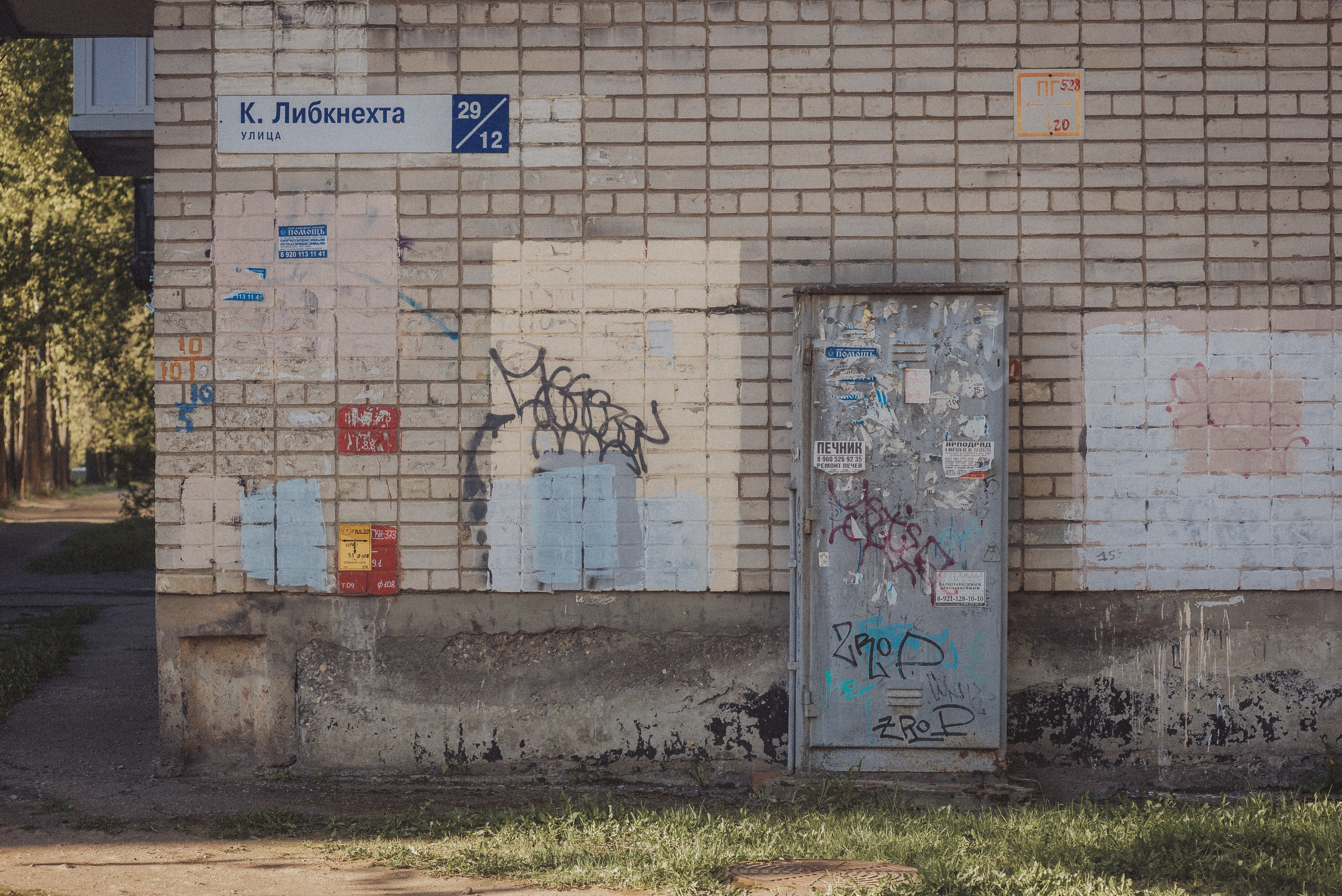 Проект #улицыгорода. Ярославль, ул. Карла Либкнехта. Документальный фотограф Илья Тихановский