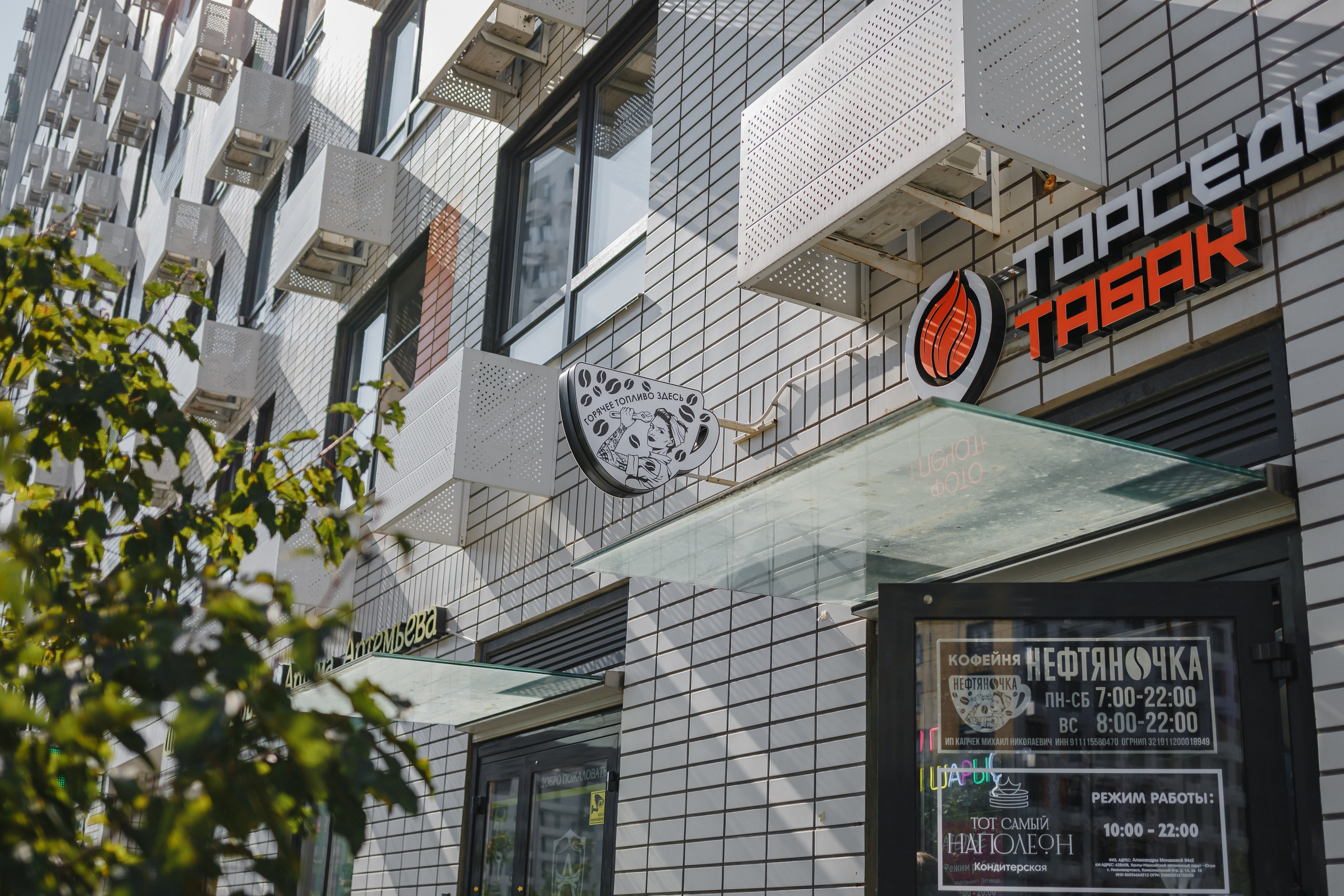 Кофейня Нефтяночка. Семейный фотограф Николаева Ольга