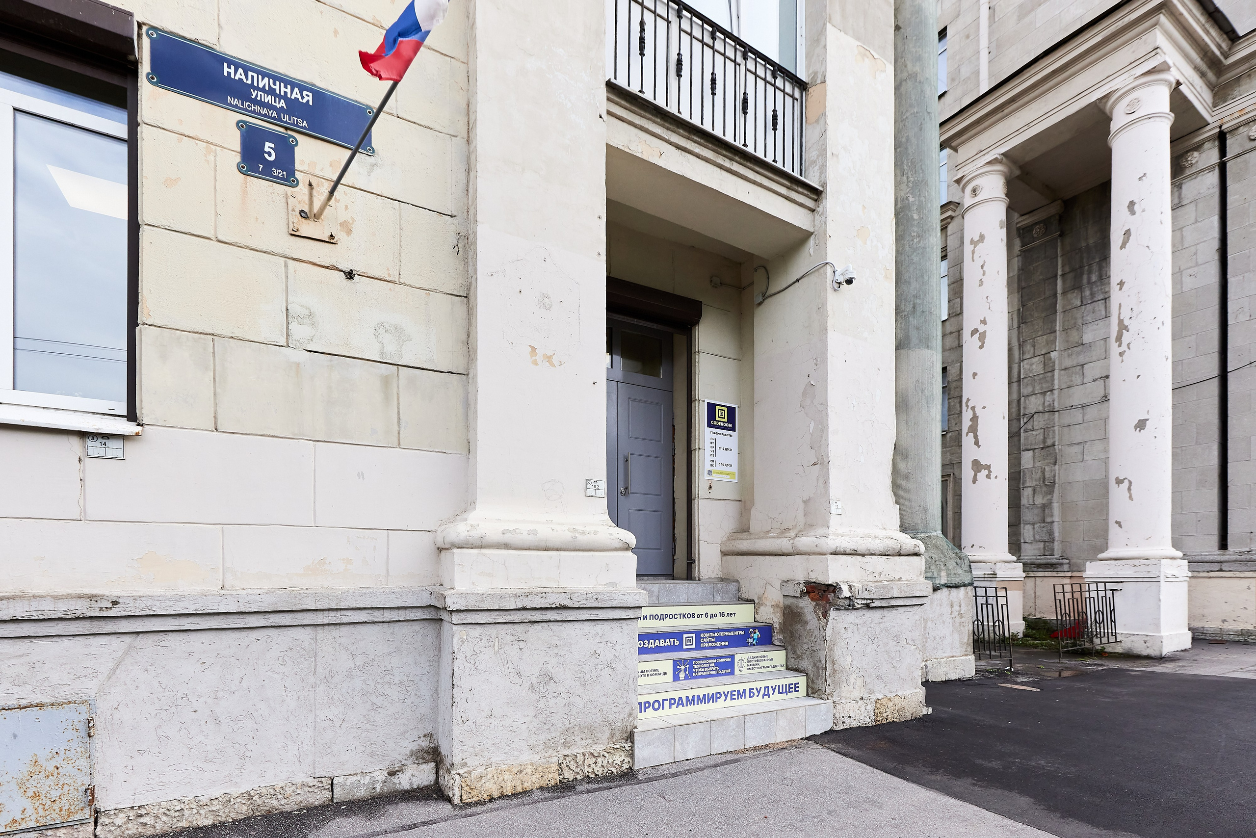 Школа программирования Учи.ру. Фотограф Анастасия Леонтьева Санкт-Петербург