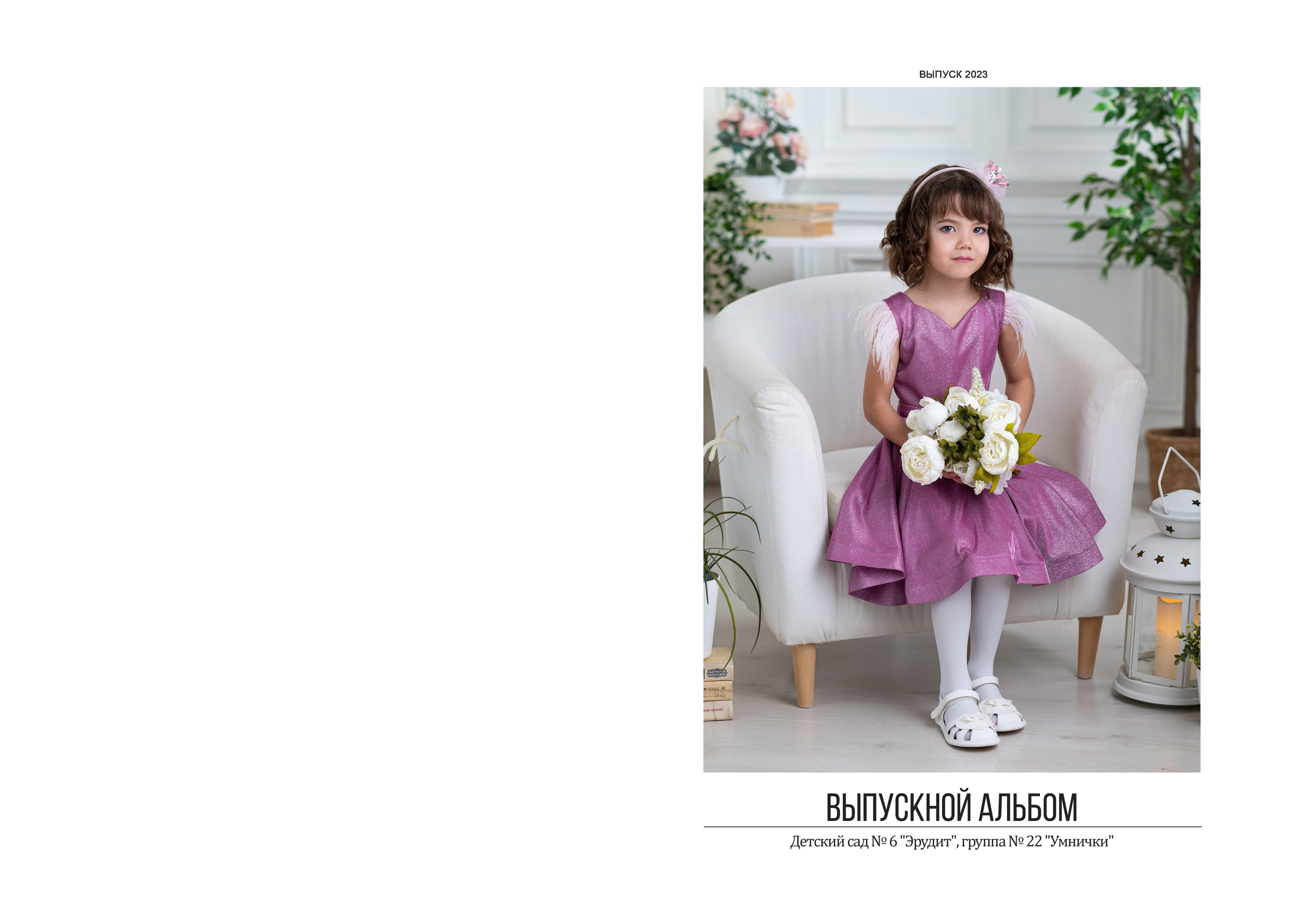 «Кубики» 2 разворота. Выпускные альбомы Нефтекамск