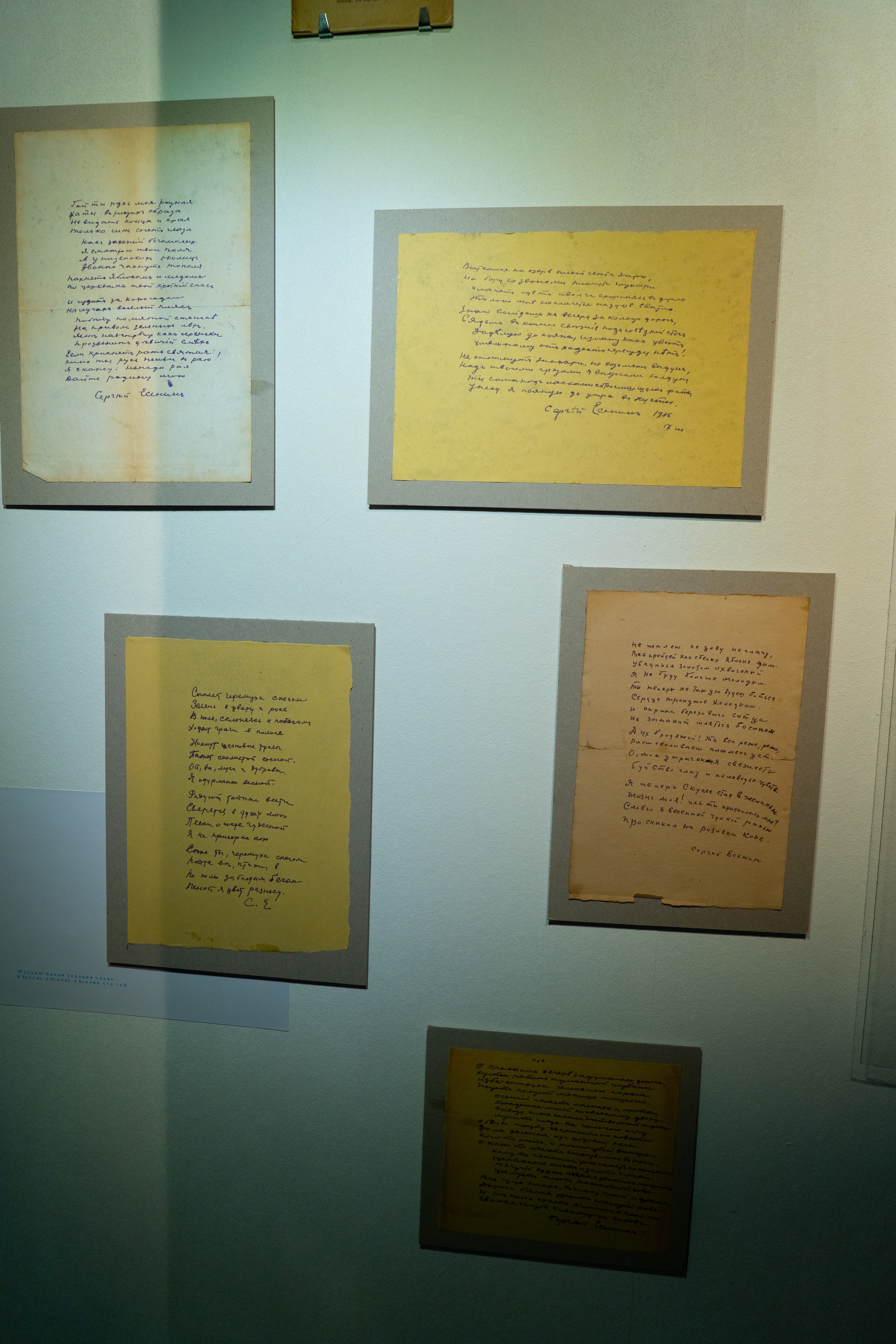 Есенин-центр Московского государственного музея С. А. Есенина. Профессиональный портретный фотограф в Москве Владимир Глаголев