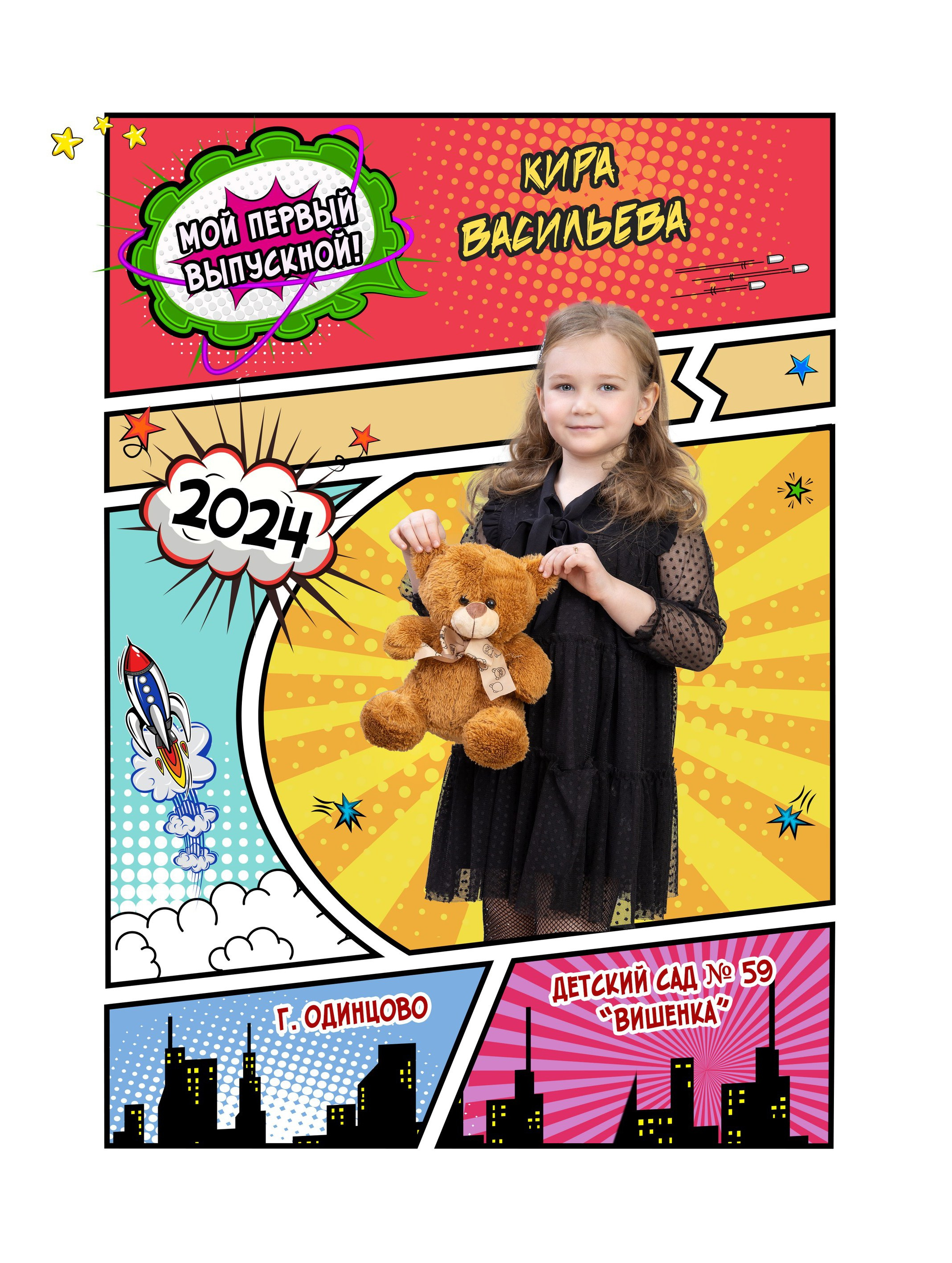 Дизайн выпускного альбома "Комикс" для детского сада. Выпускные альбомы в Москве и Подмосковье