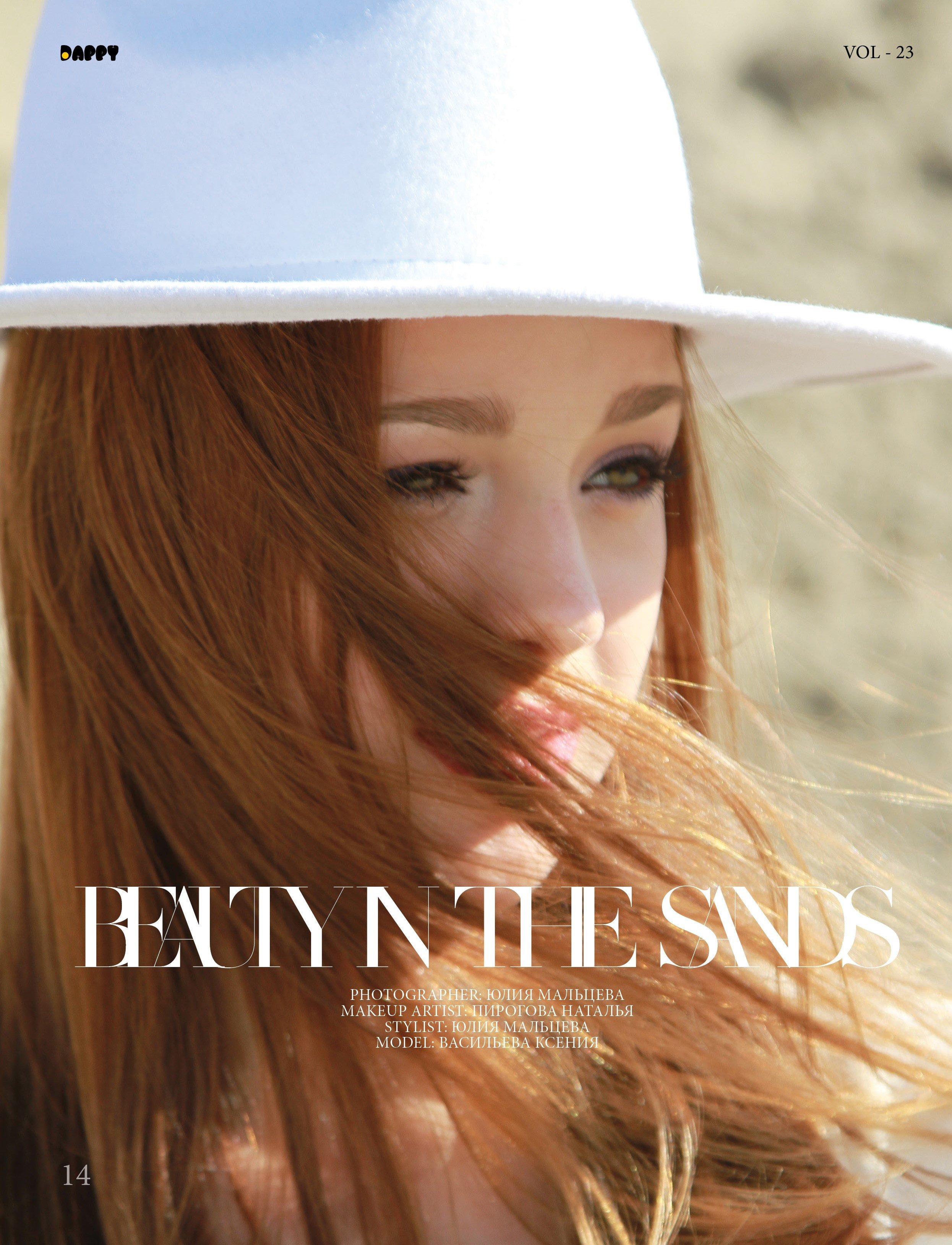 Публикации в журналах. Фотограф Юлия Мальцева