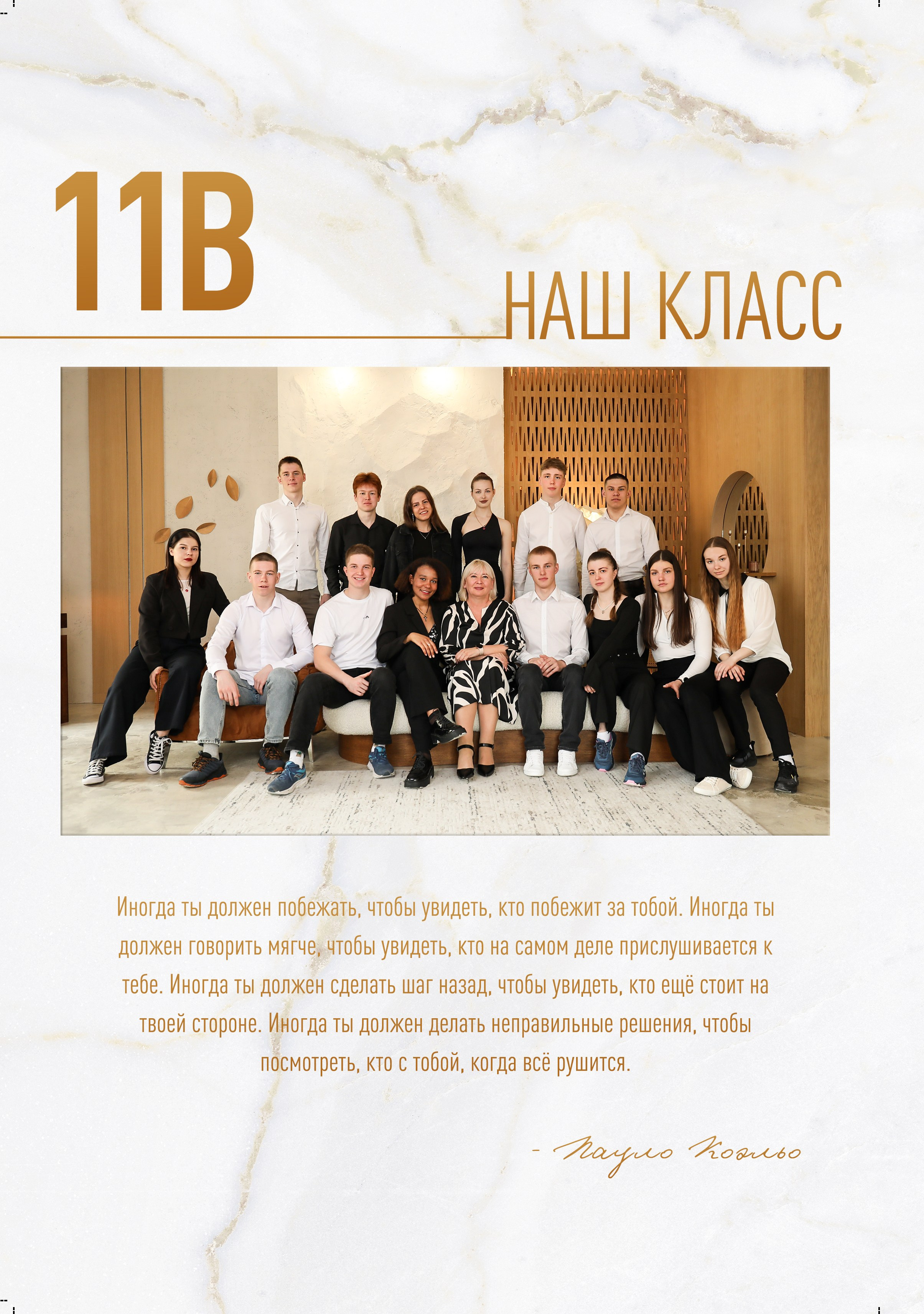 Старшая школа / Общее фото класса и портрет ребенка. Главная