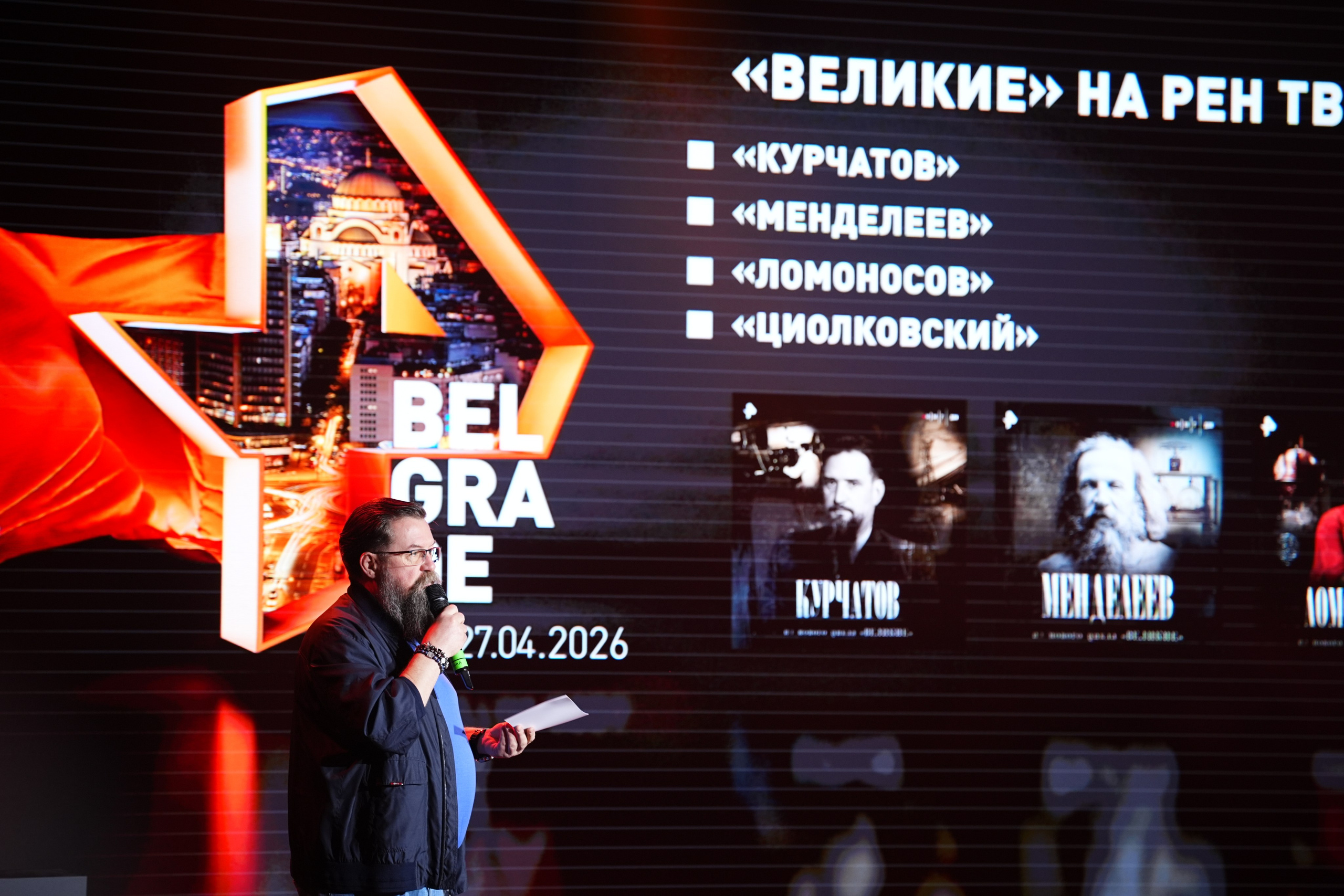 Выезд РЕН ТВ Сербия 2026. EVEREST PHOTO REPORT