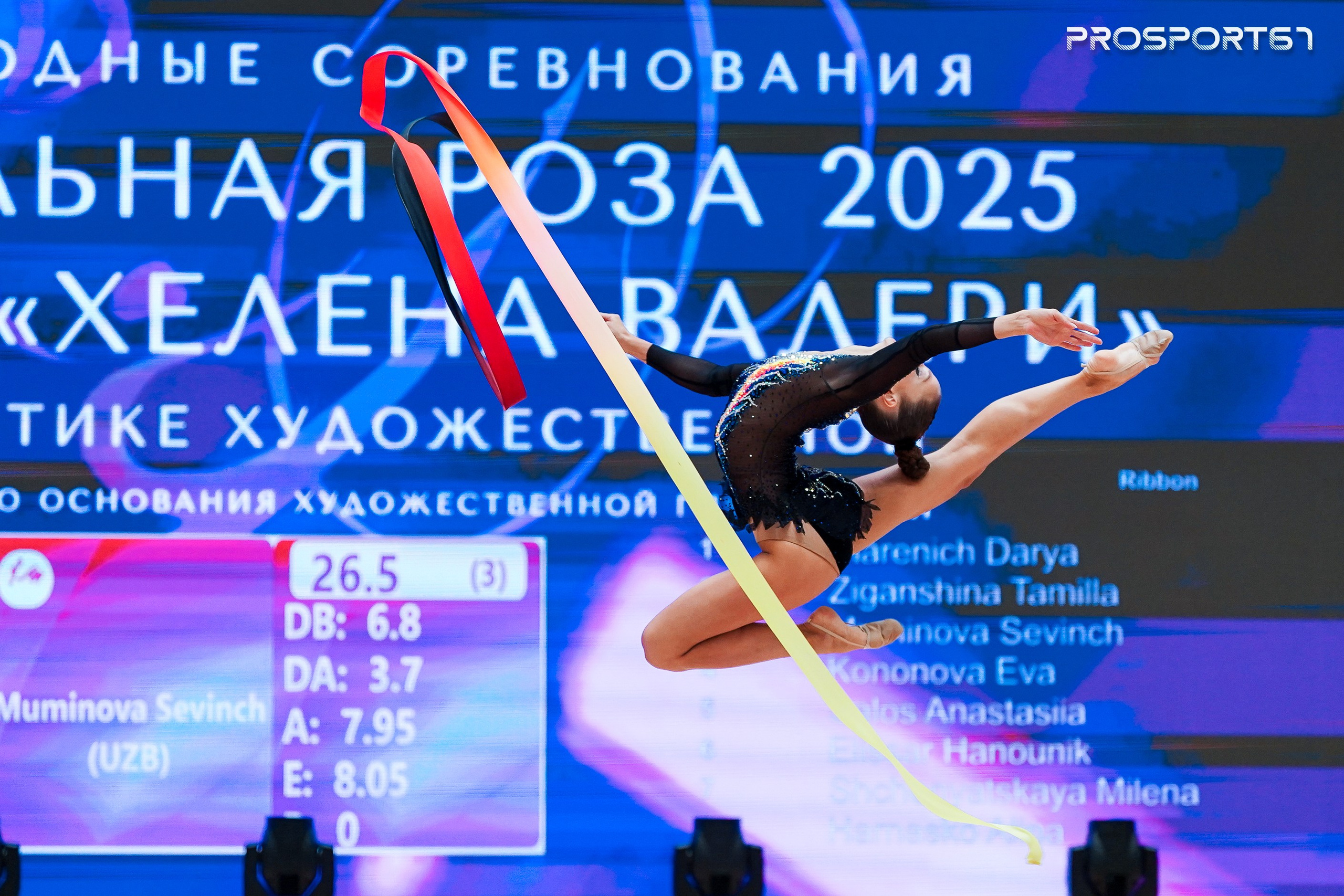 Милина Щенятская. Хрустальная роза 2025 г.Минск. Спортивный фотограф Олег Медведев | prosport67 | Смоленск