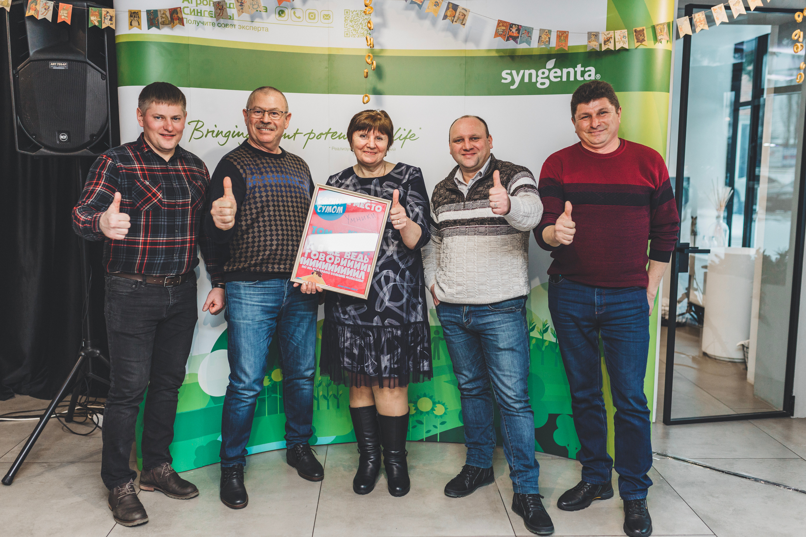 SYNGENTA. Итоги года. Мария Беседина. Фотография о любви