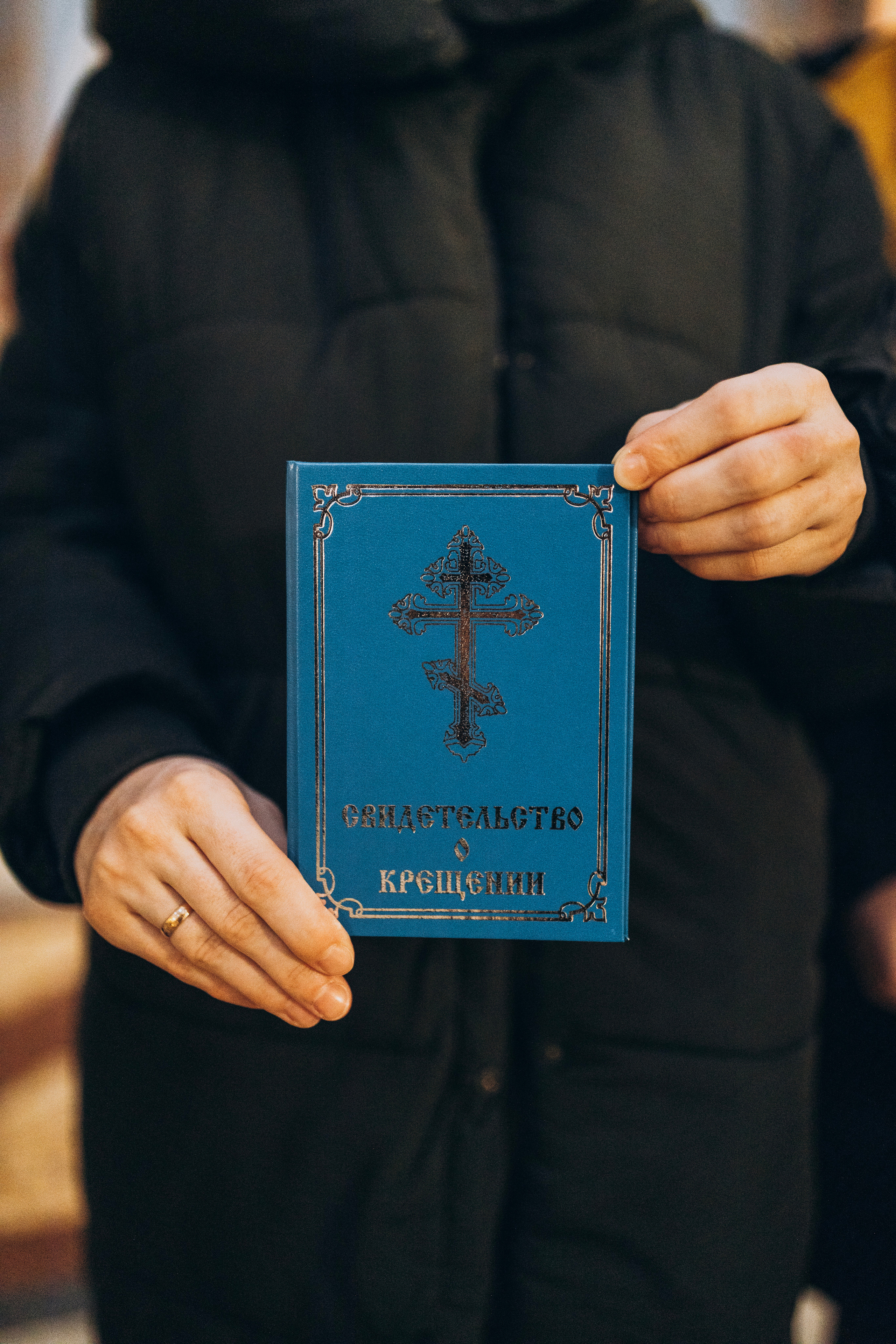 Таинство Крещения Александра. Мария Беседина. Фотография о любви