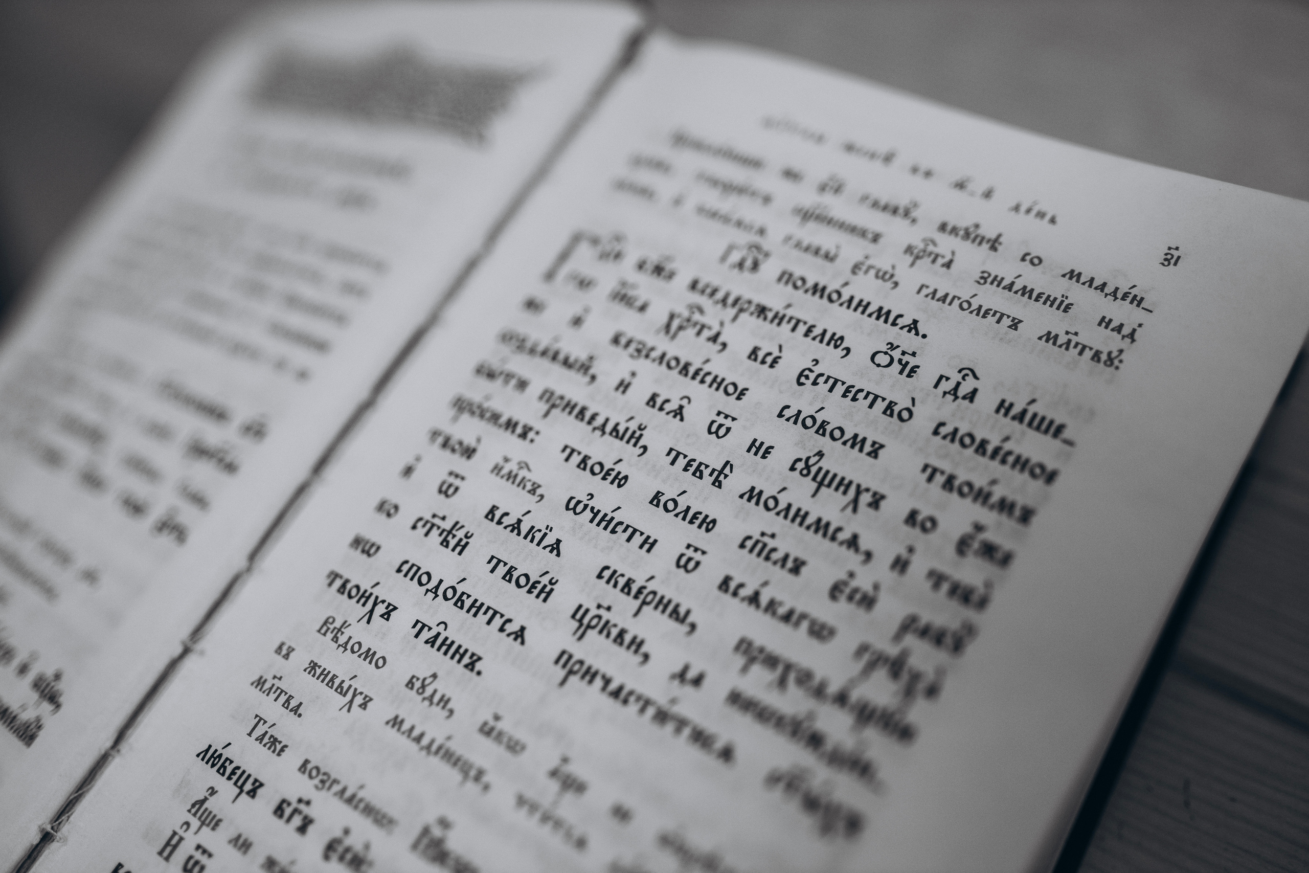 Таинство Крещения Александра. Мария Беседина. Фотография о любви