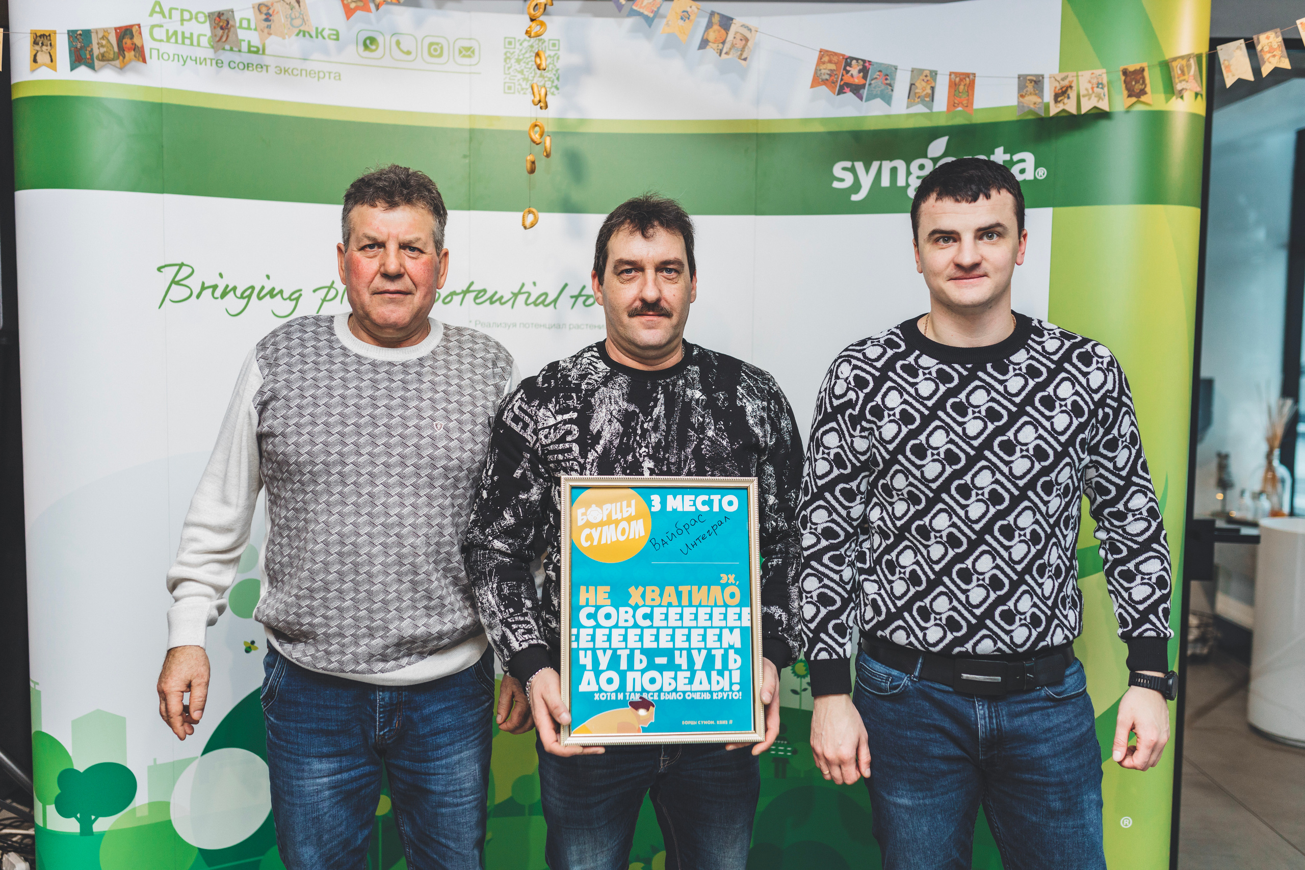 SYNGENTA. Итоги года. Мария Беседина. Фотография о любви