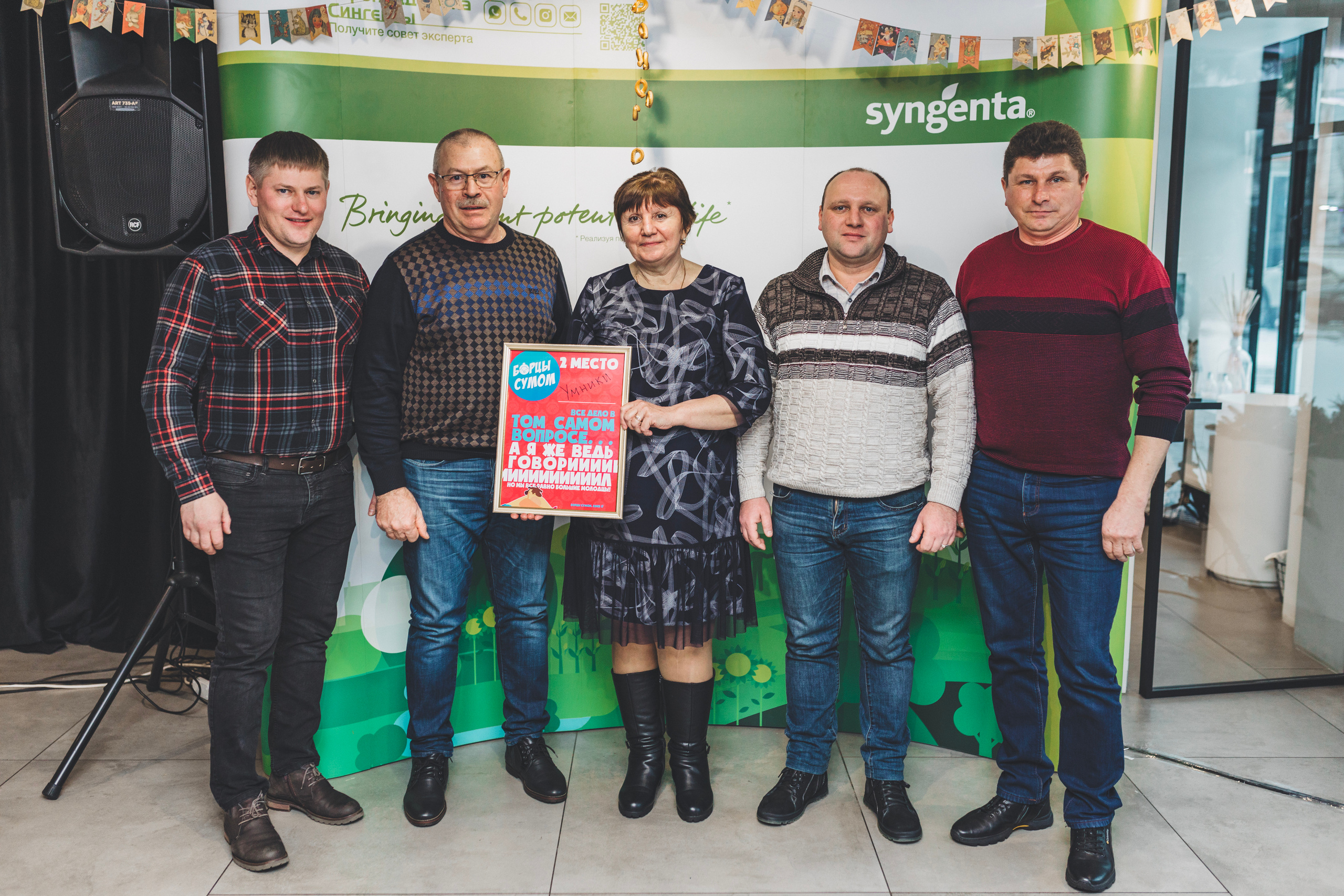 SYNGENTA. Итоги года. Мария Беседина. Фотография о любви