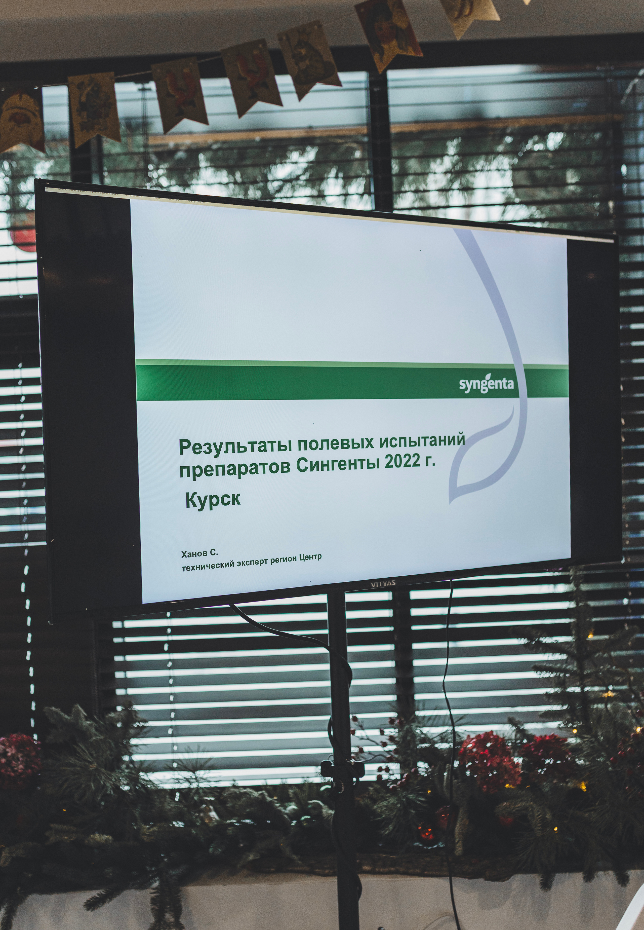 SYNGENTA. Итоги года. Мария Беседина. Фотография о любви