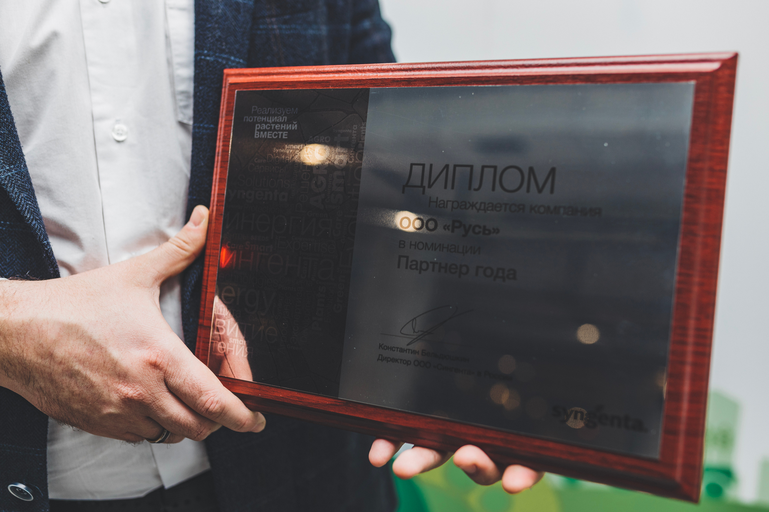 SYNGENTA. Итоги года. Мария Беседина. Фотография о любви