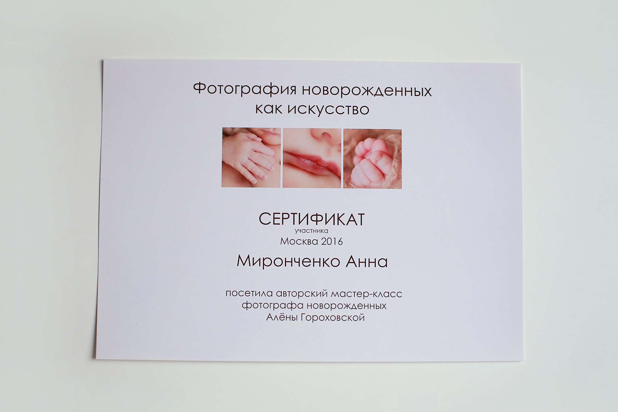 ОБО МНЕ. Фотограф новорожденных — ньюборн фотосессия Москва Анна Миронченко