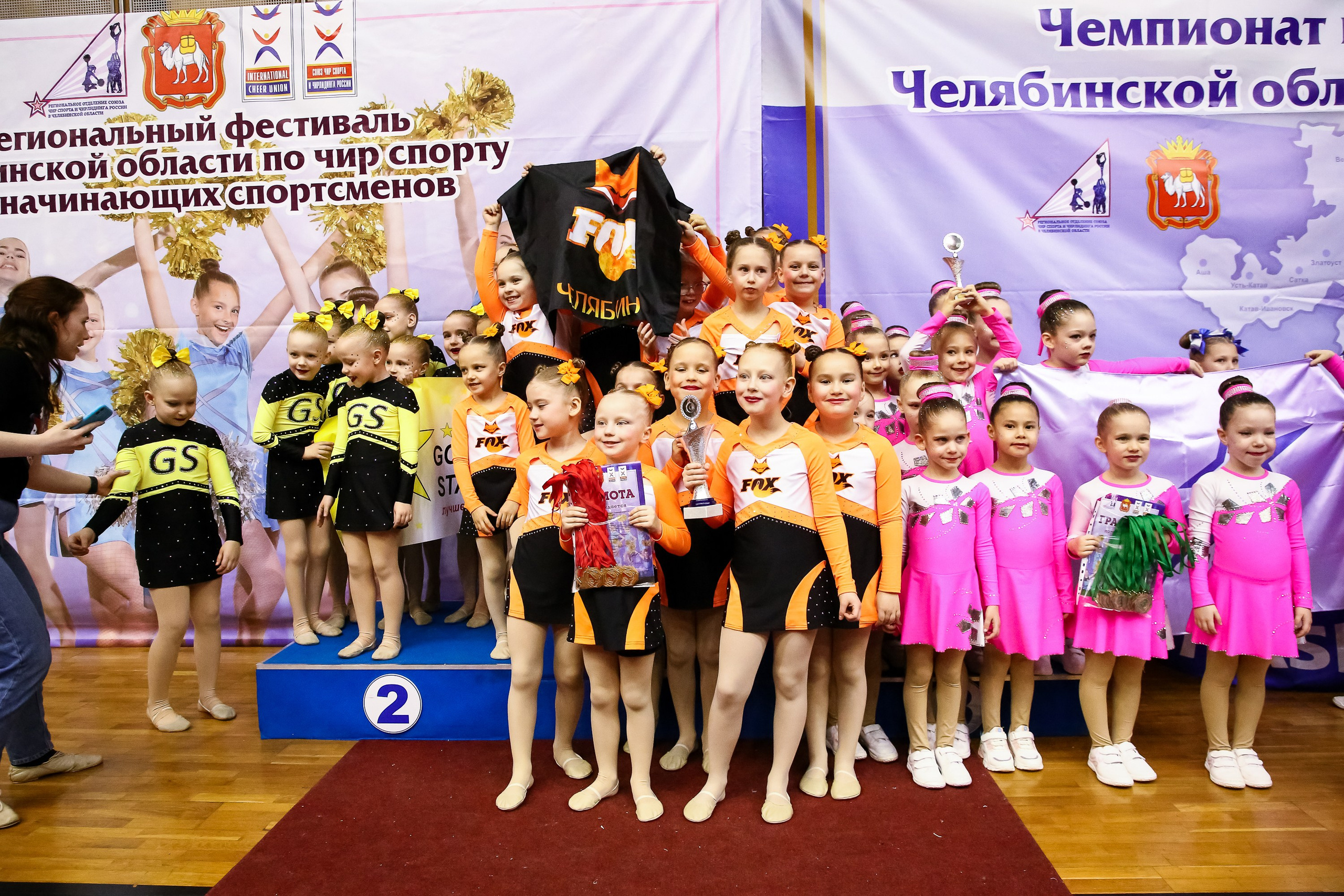 ЧЕМПИОНАТ И ПЕРВЕНСТВО ЧЕЛЯБИНСКОЙ ОБЛАСТИ ПО ЧИР СПОРТУ — 2023 г